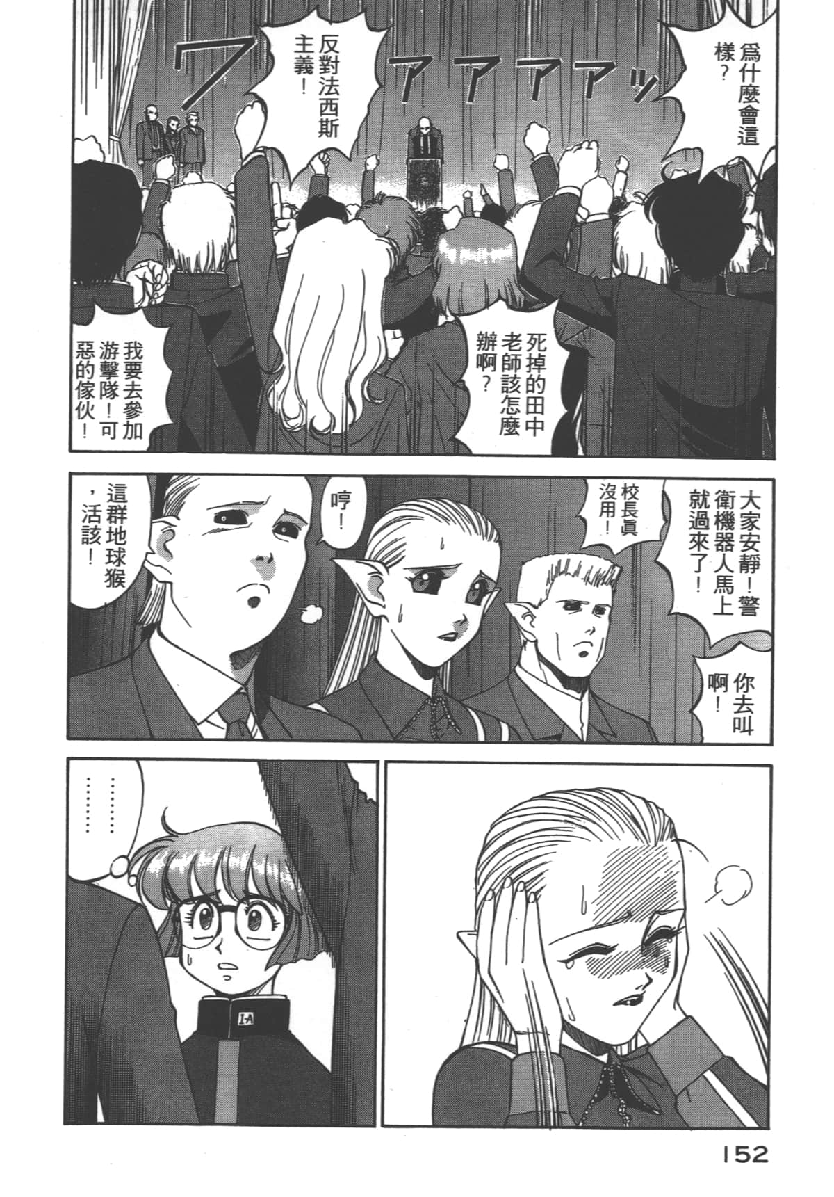 Page 153