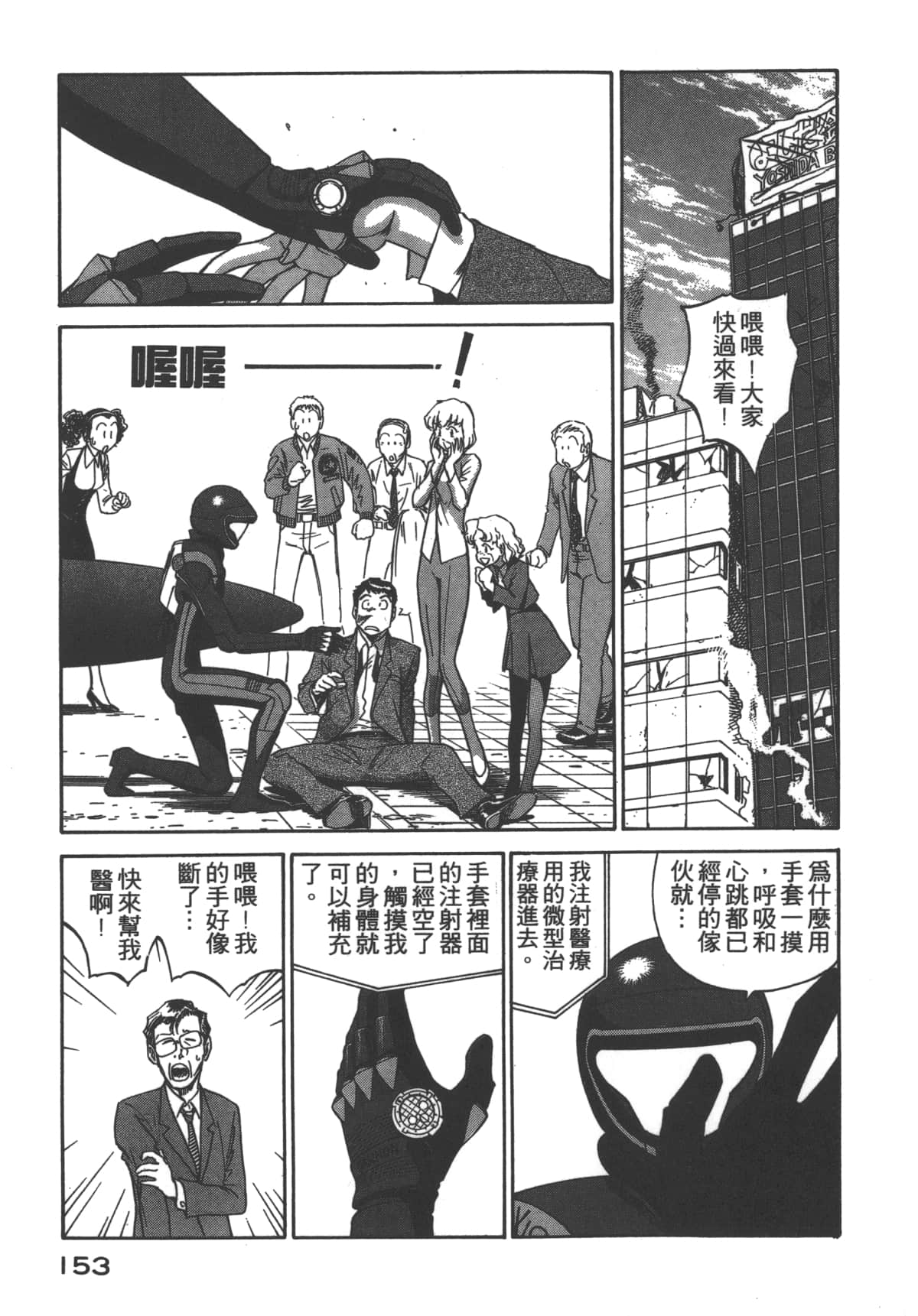 Page 154