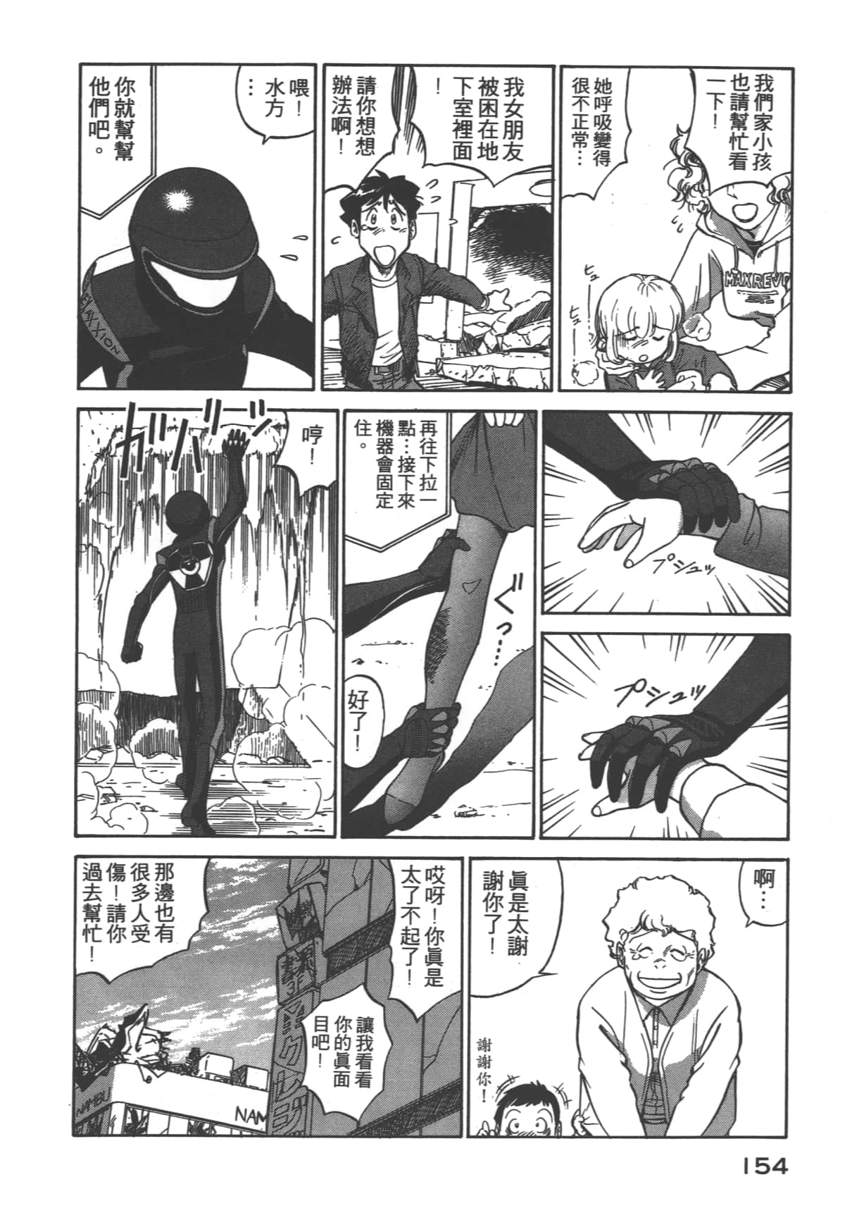 Page 155
