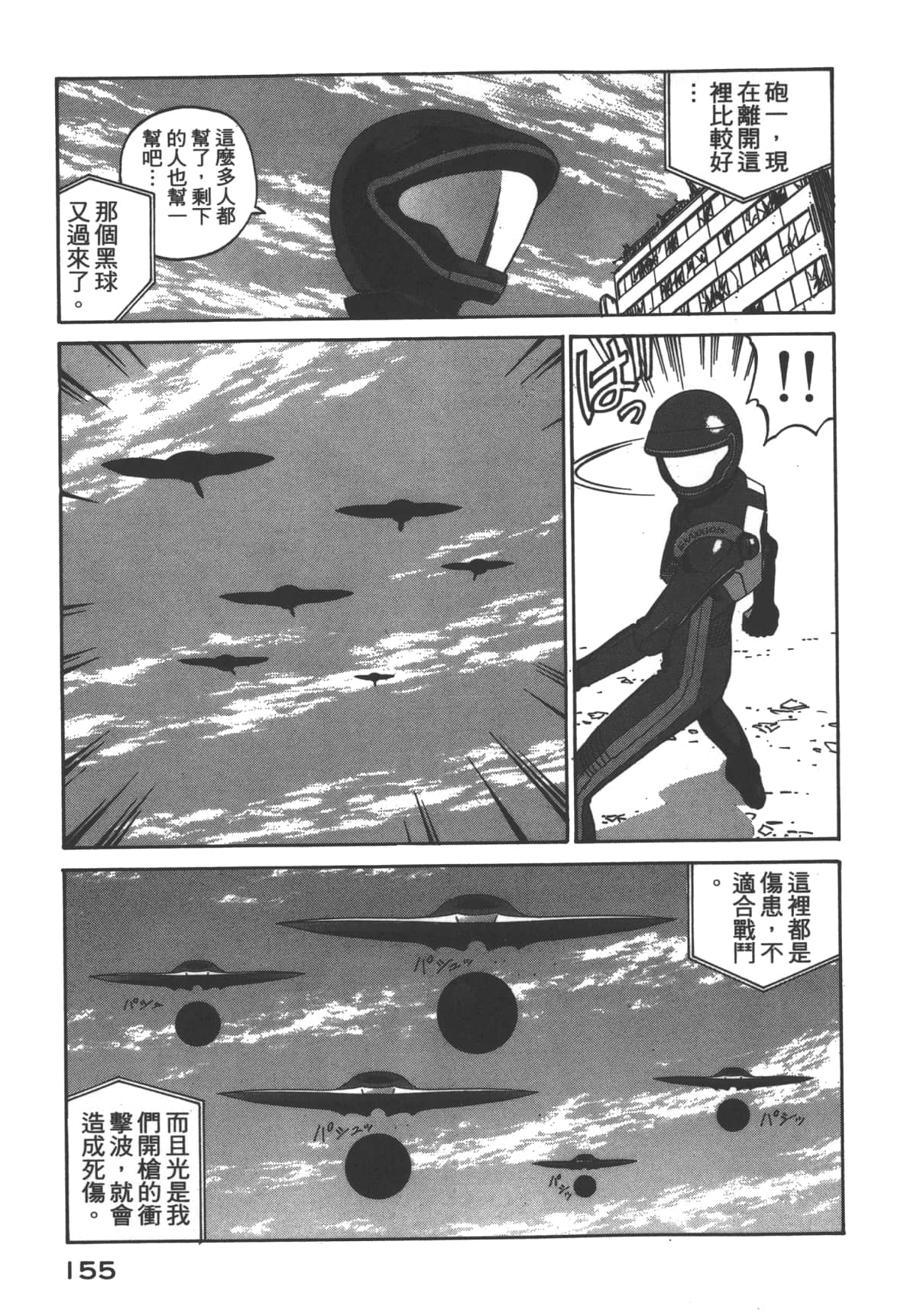 Page 156