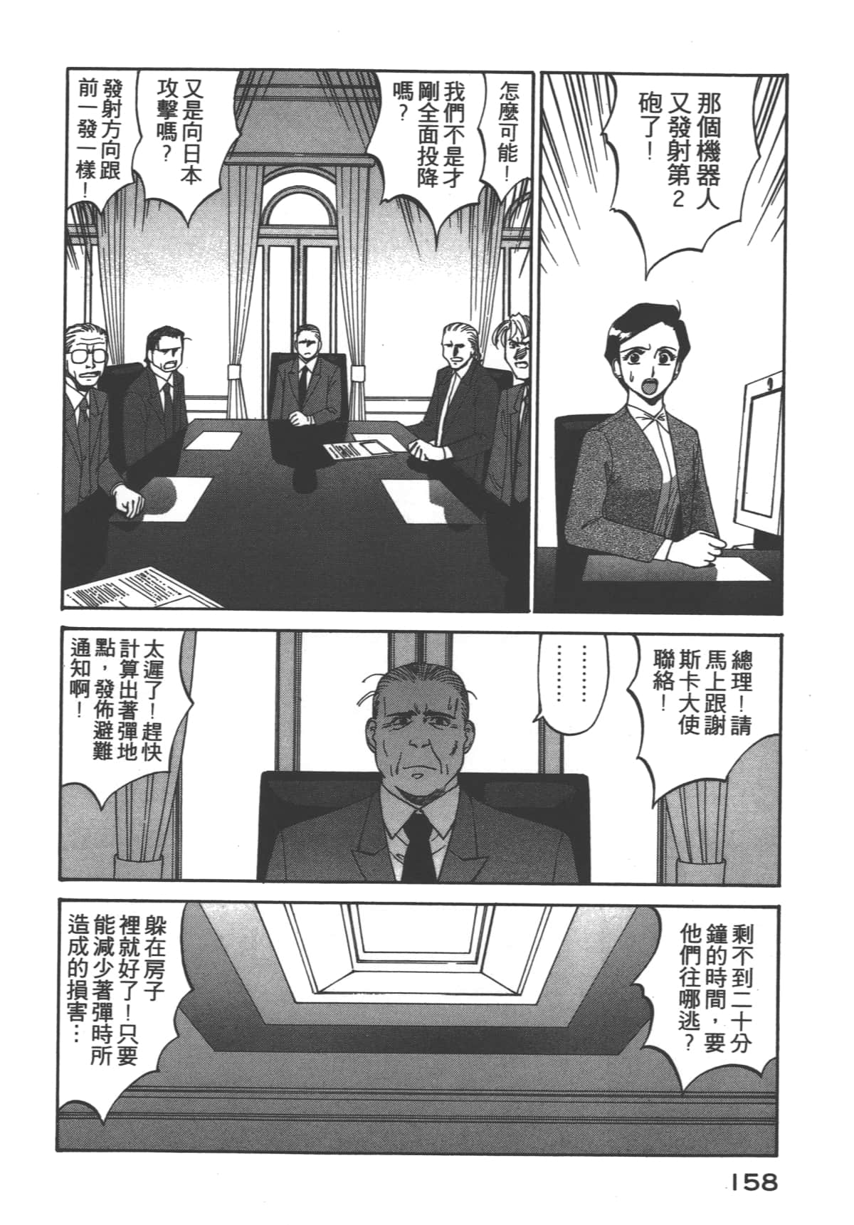 Page 159