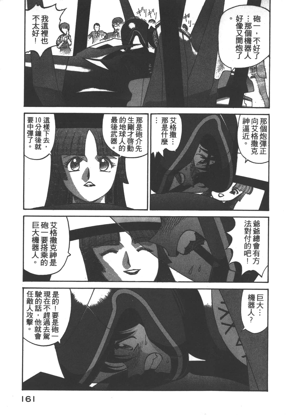 Page 162