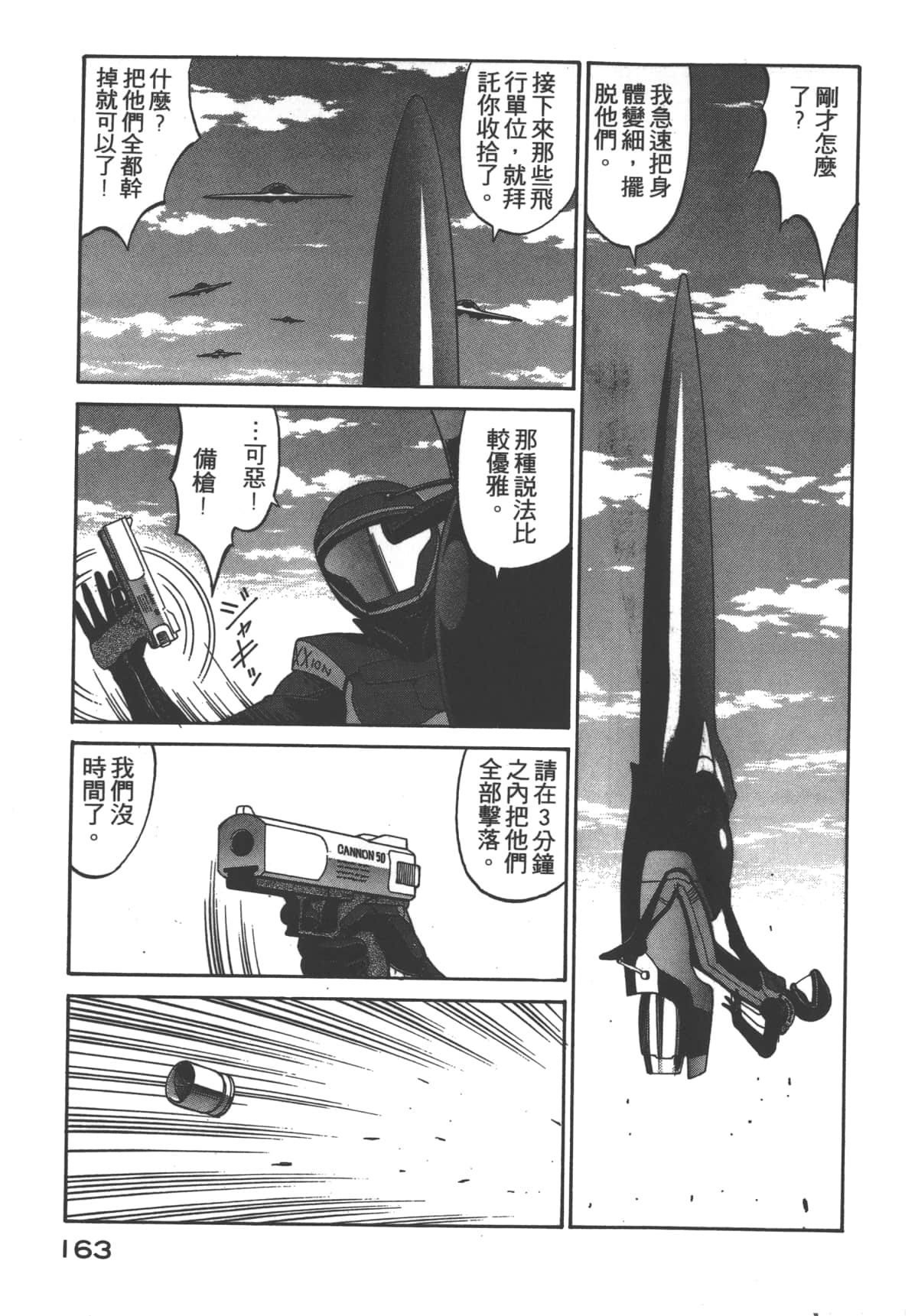 Page 164