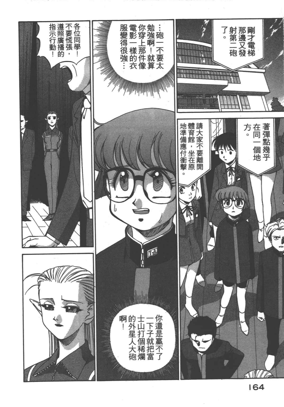 Page 165