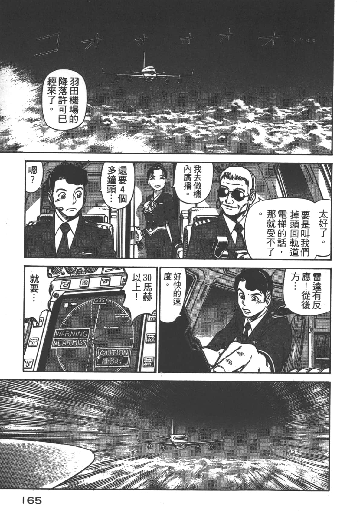 Page 166