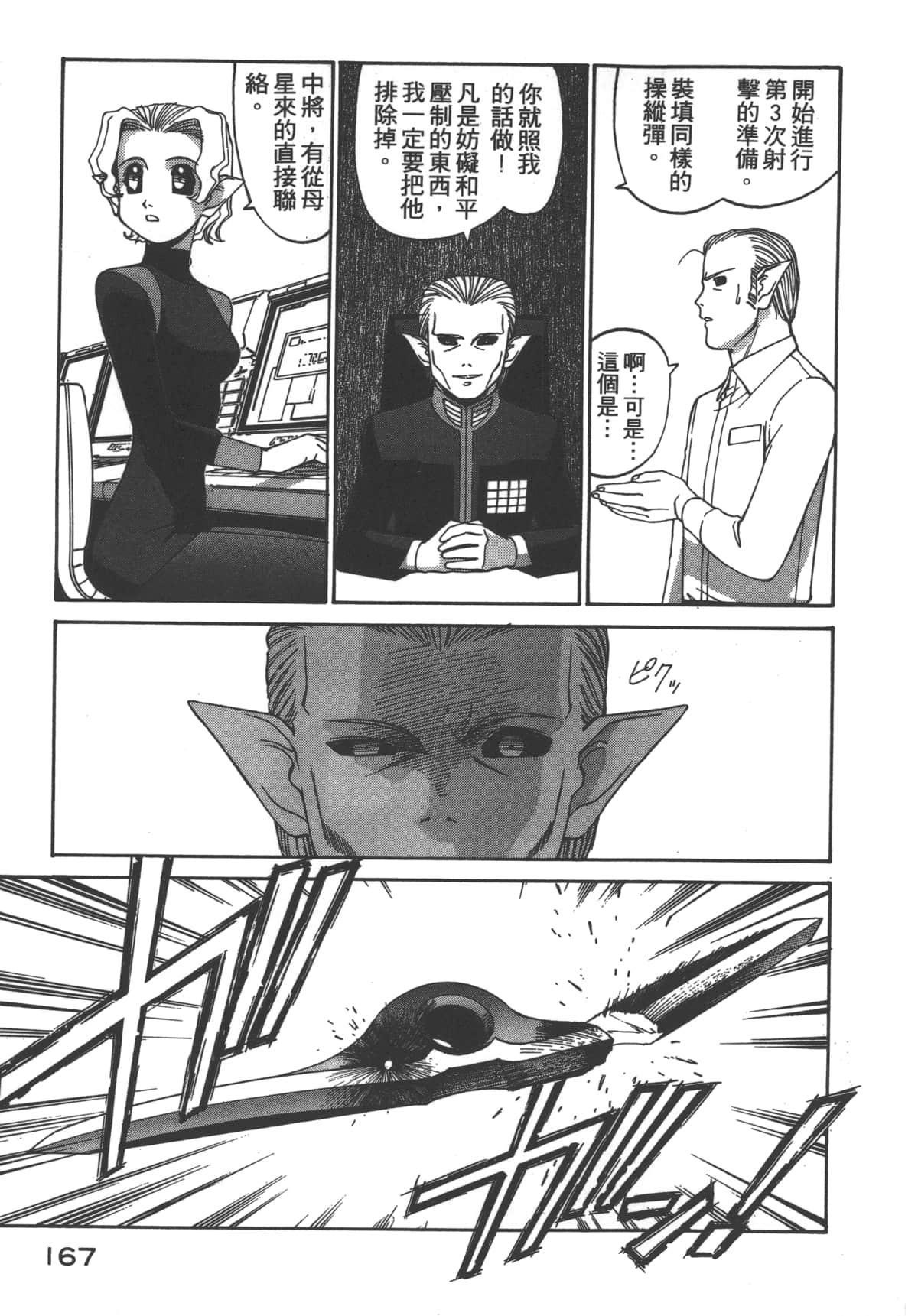 Page 168