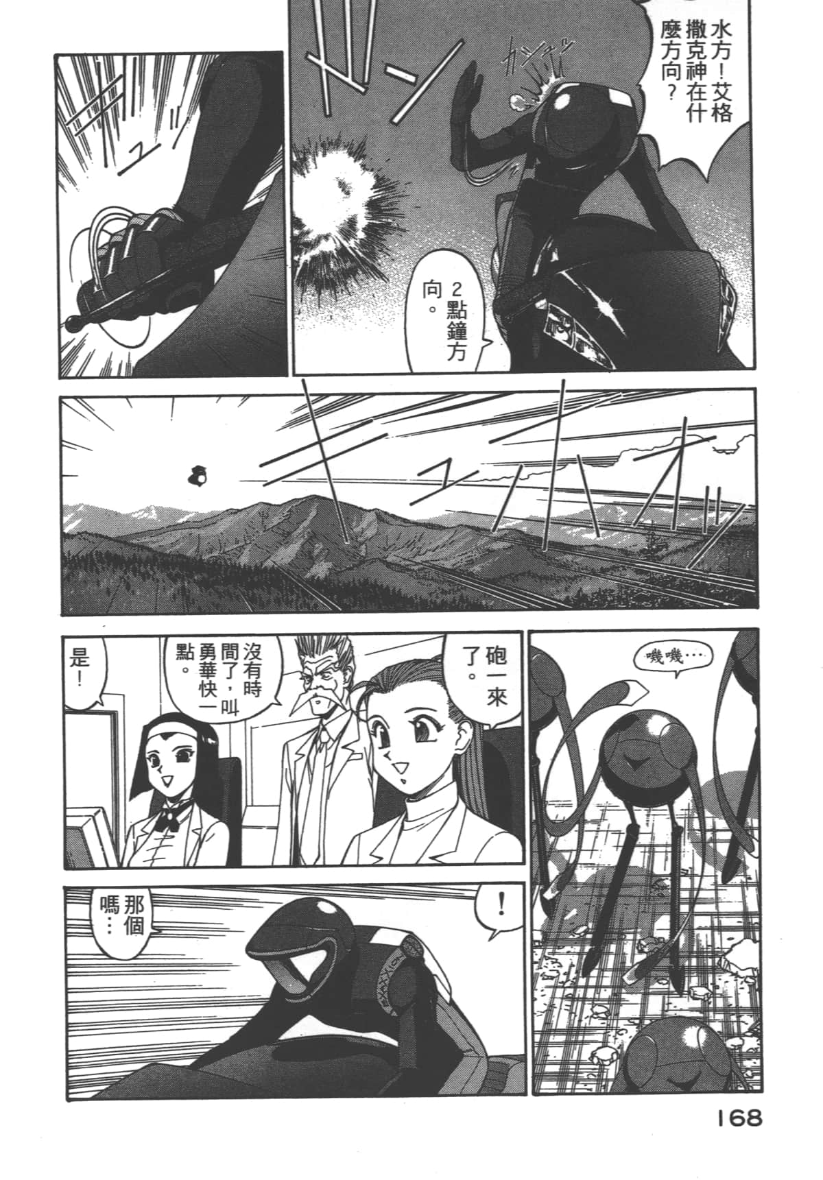 Page 169