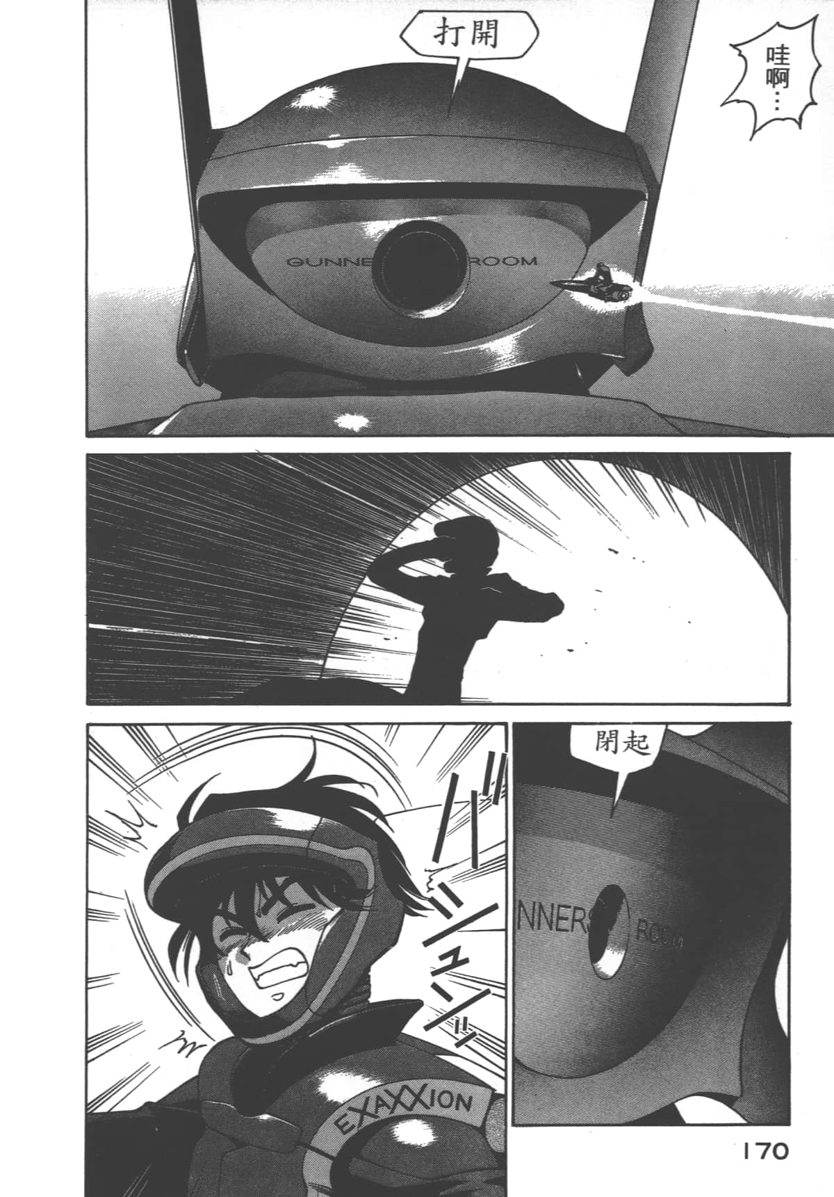 Page 171