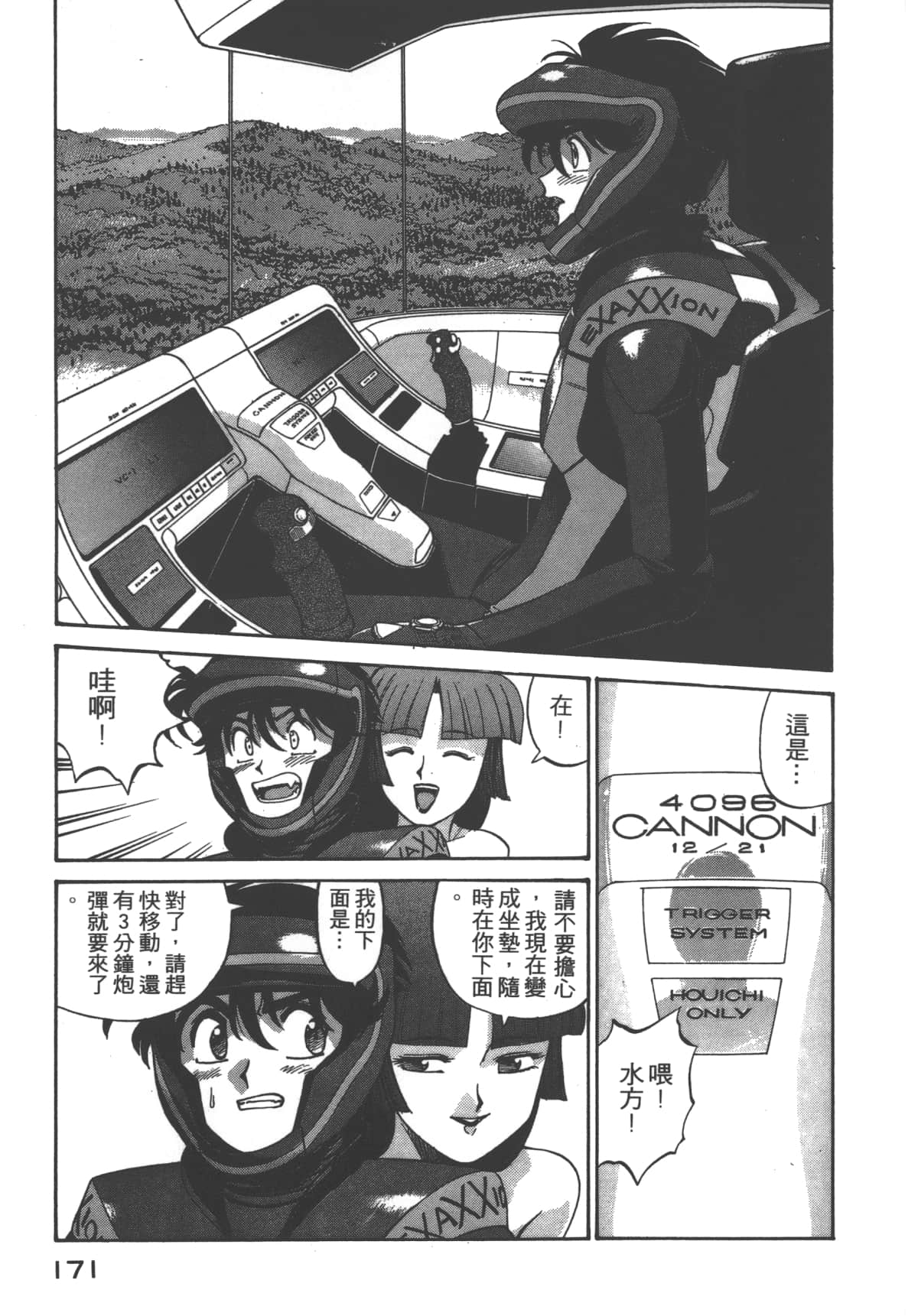 Page 172