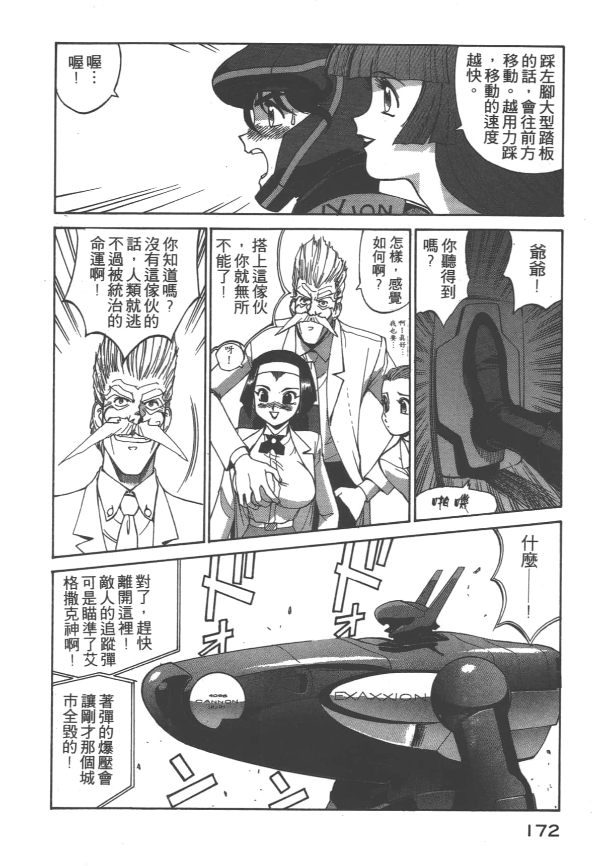 Page 173