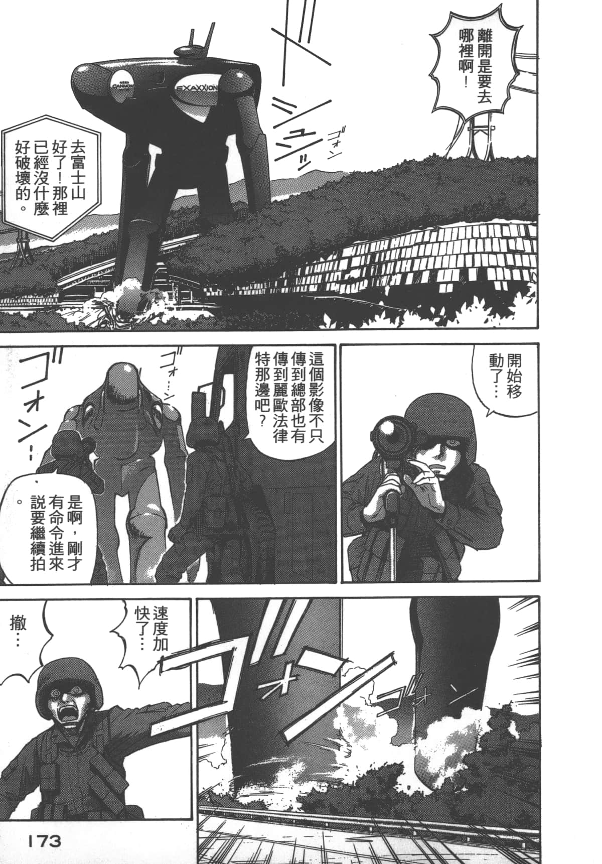 Page 174