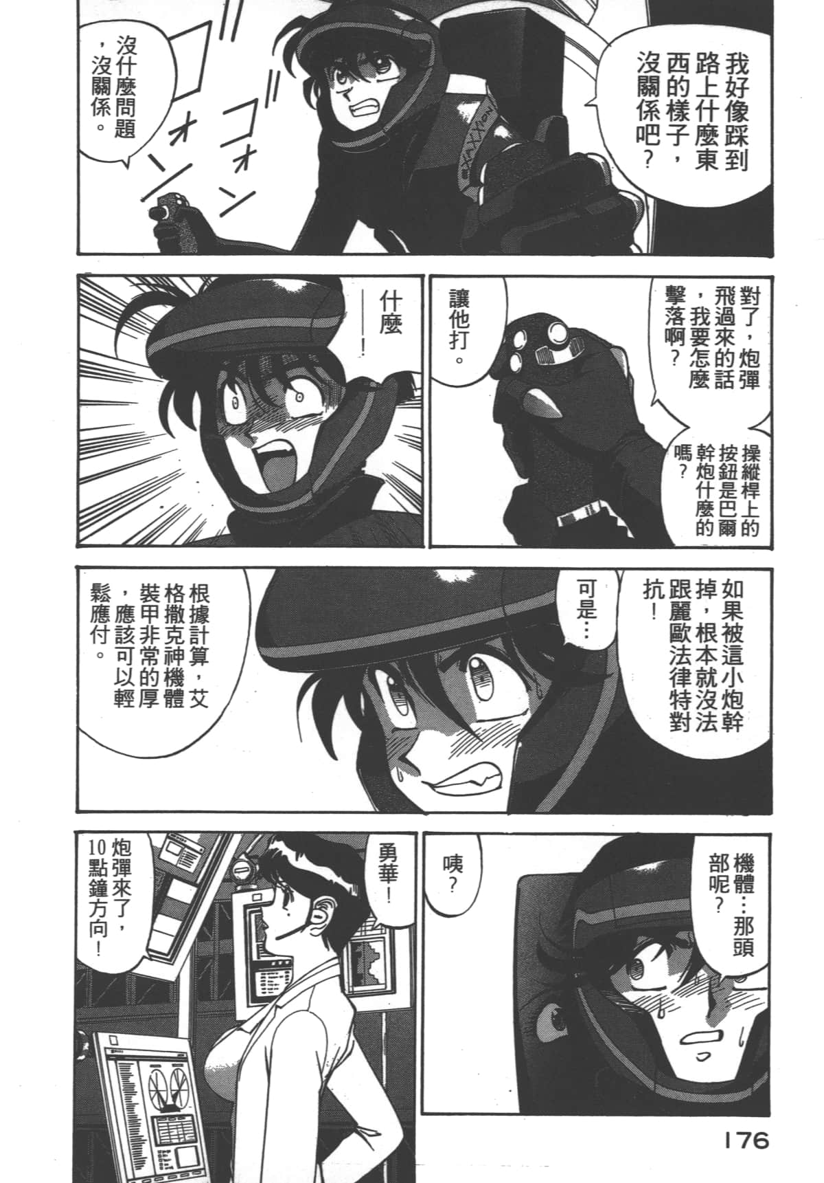 Page 177