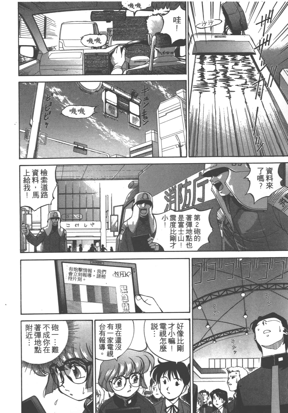 Page 181