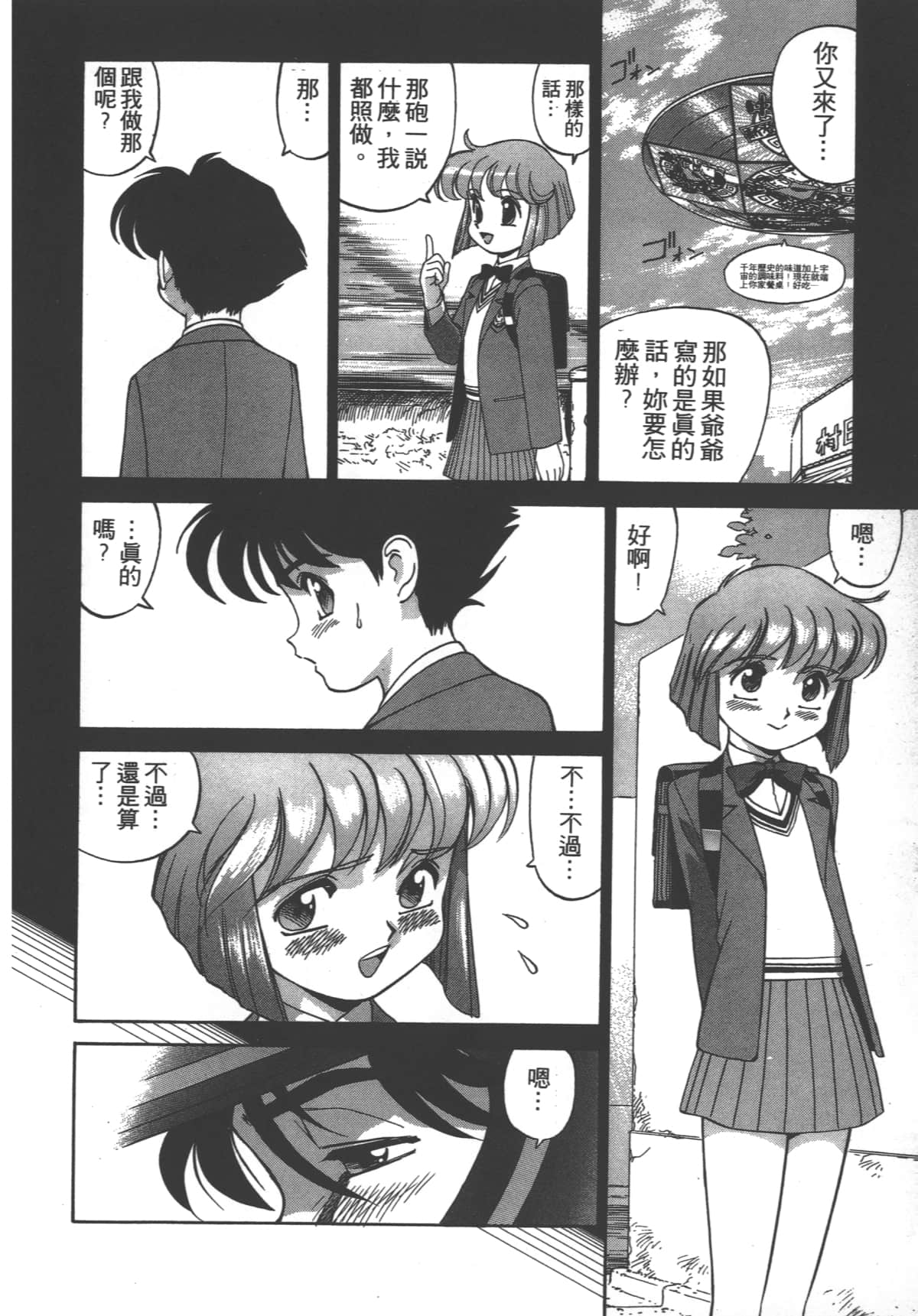Page 187