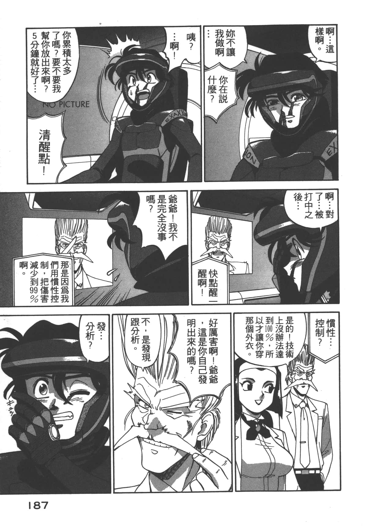 Page 188