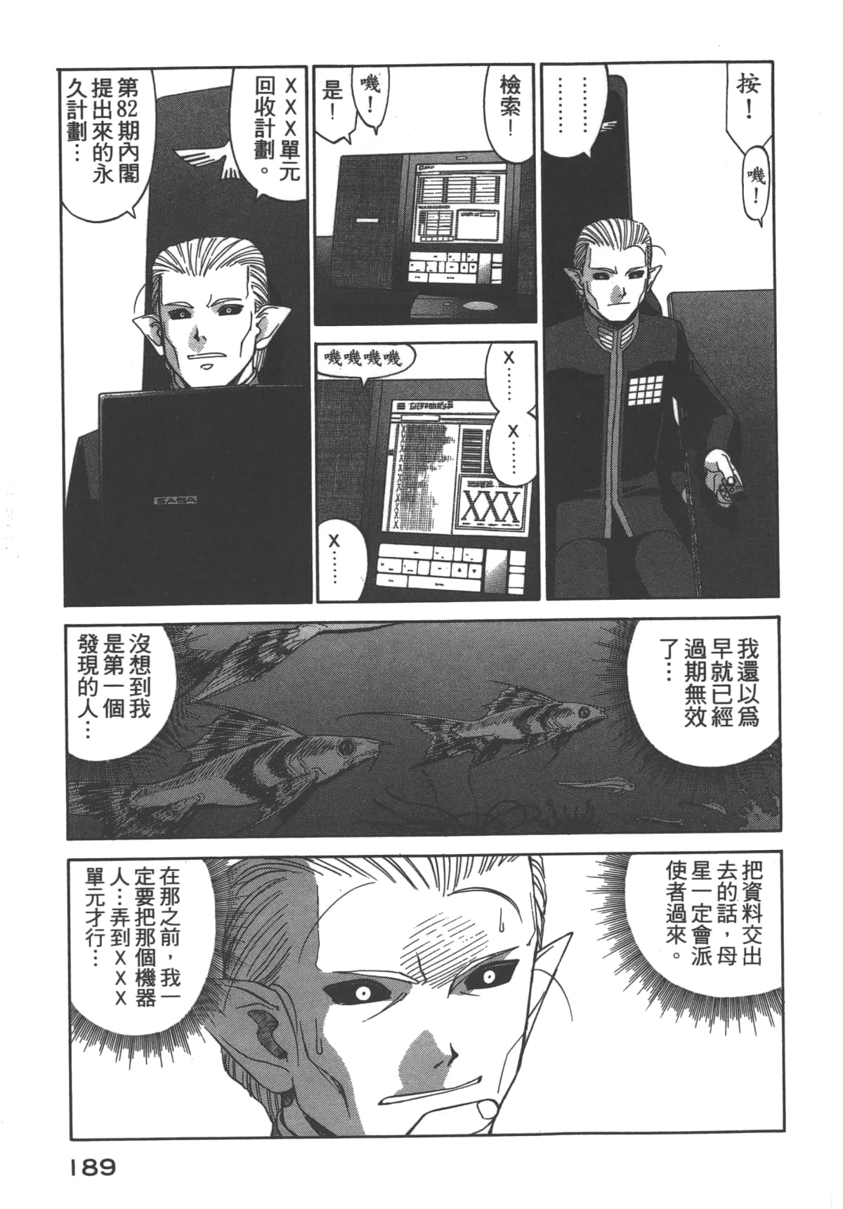 Page 190
