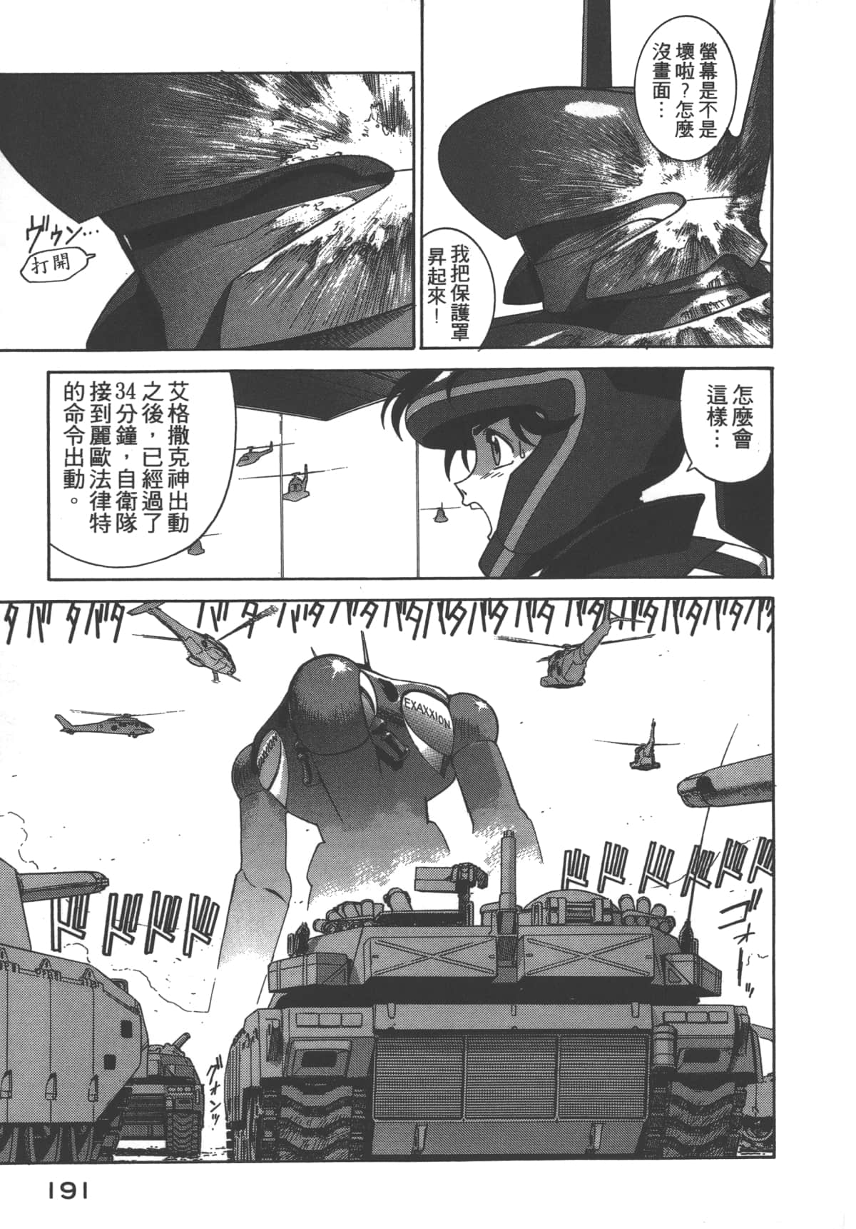 Page 192