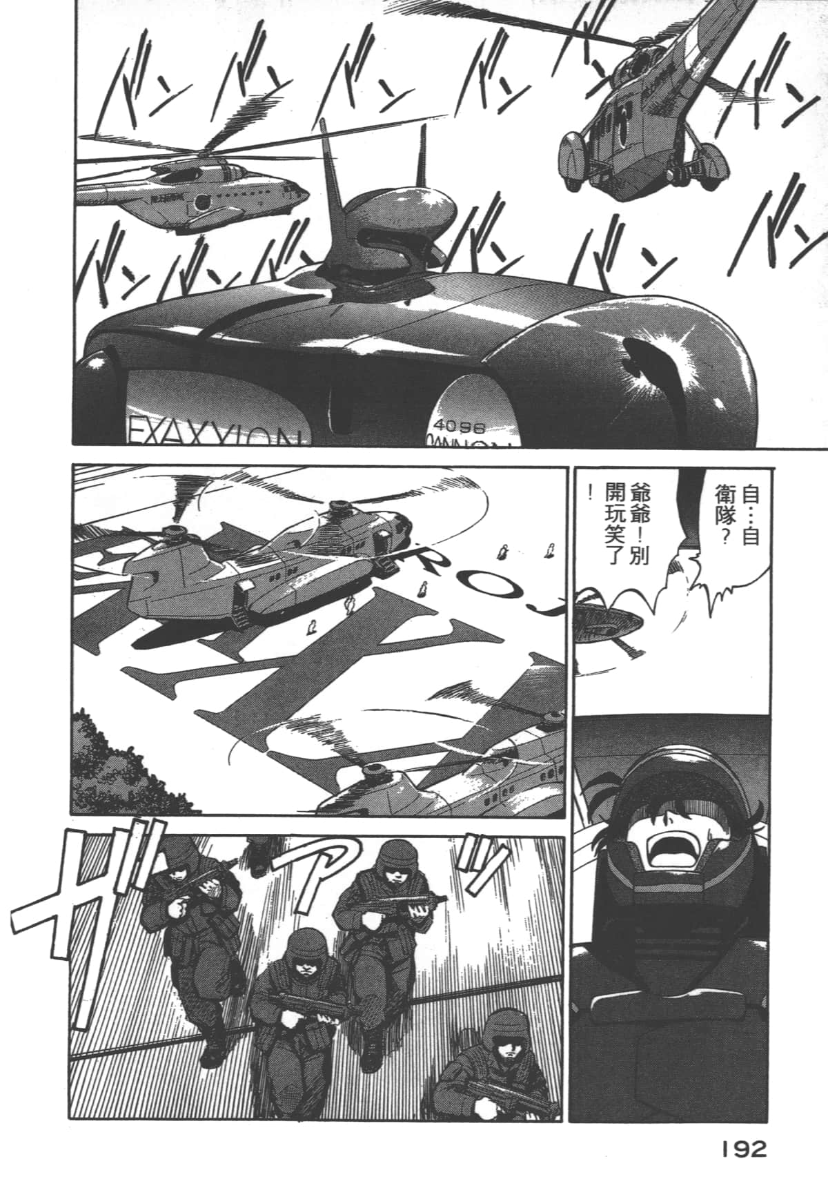 Page 193