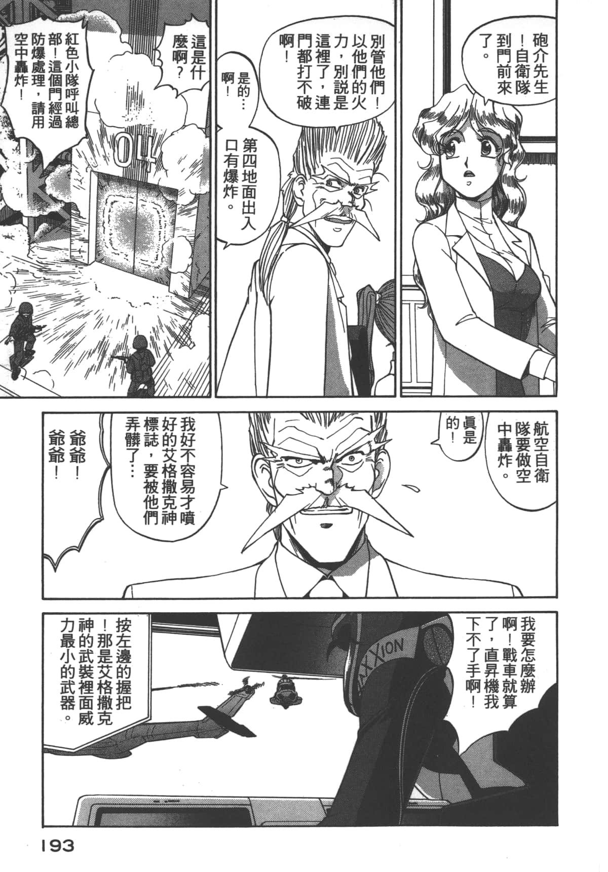 Page 194