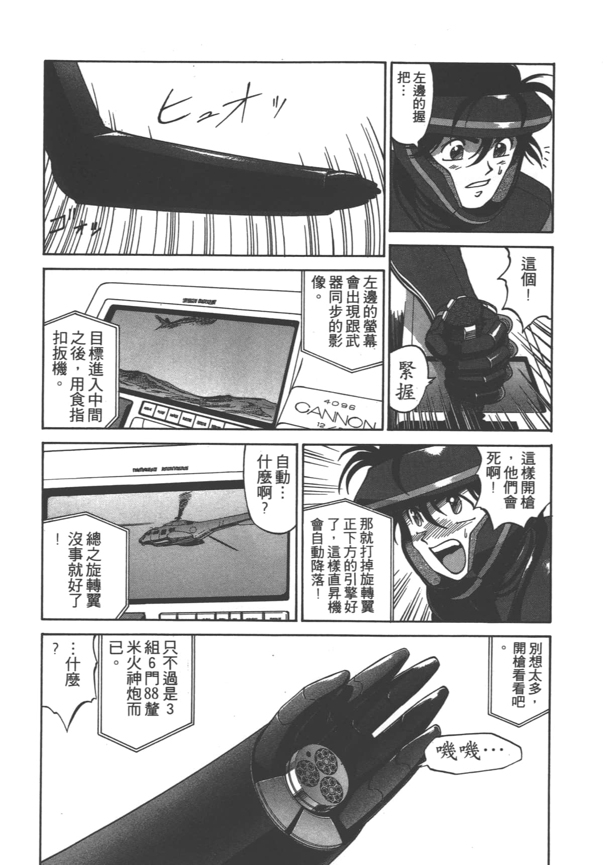 Page 195