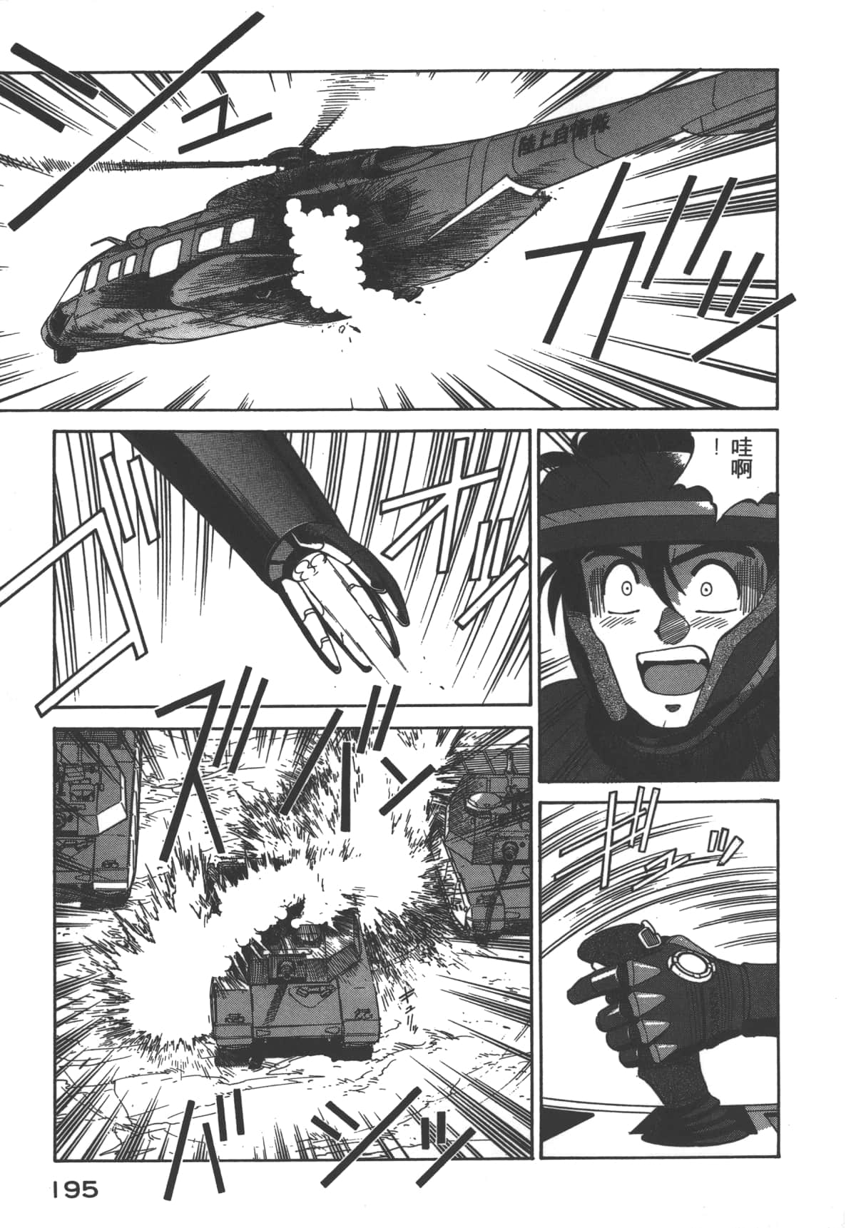 Page 196