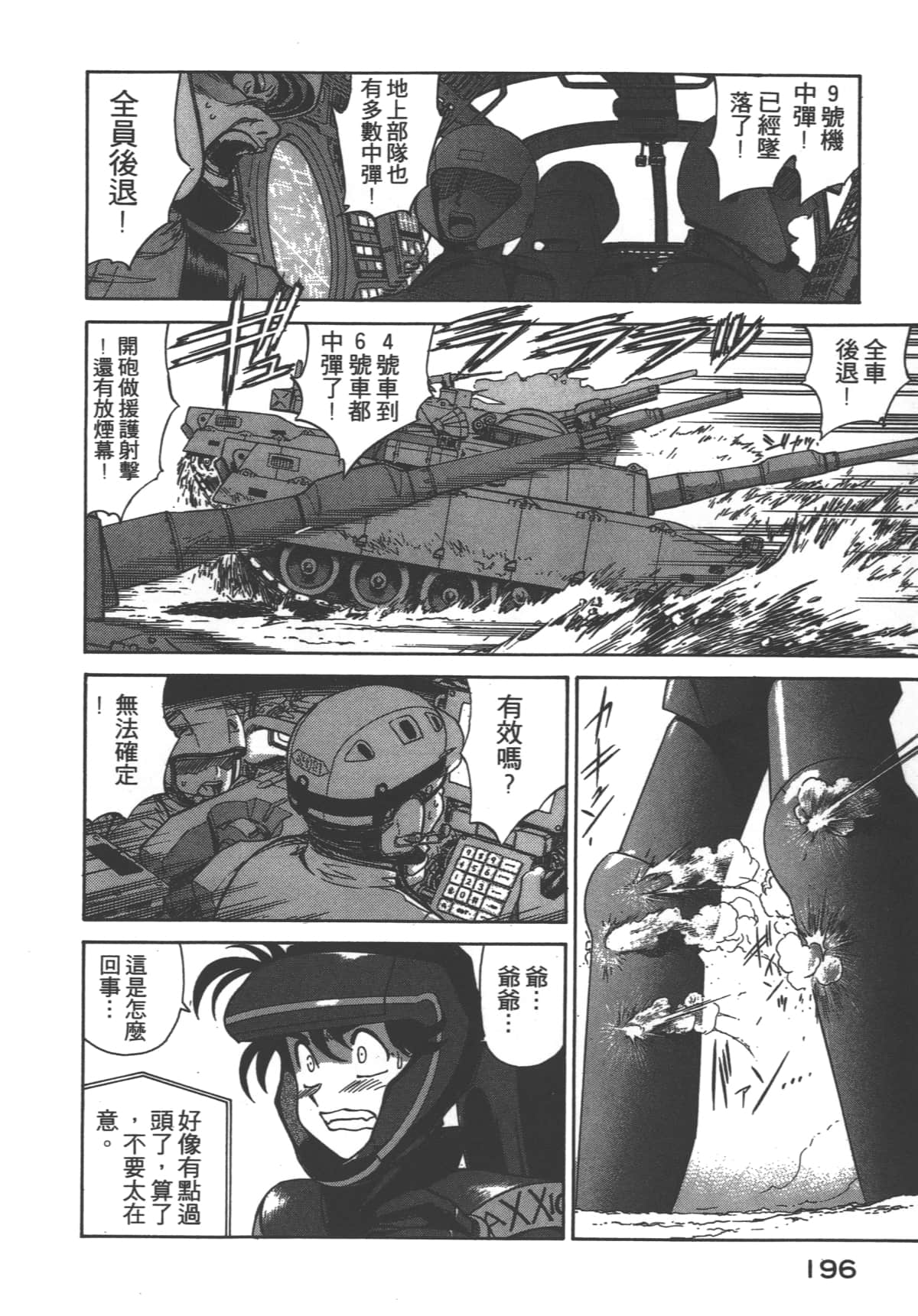 Page 197