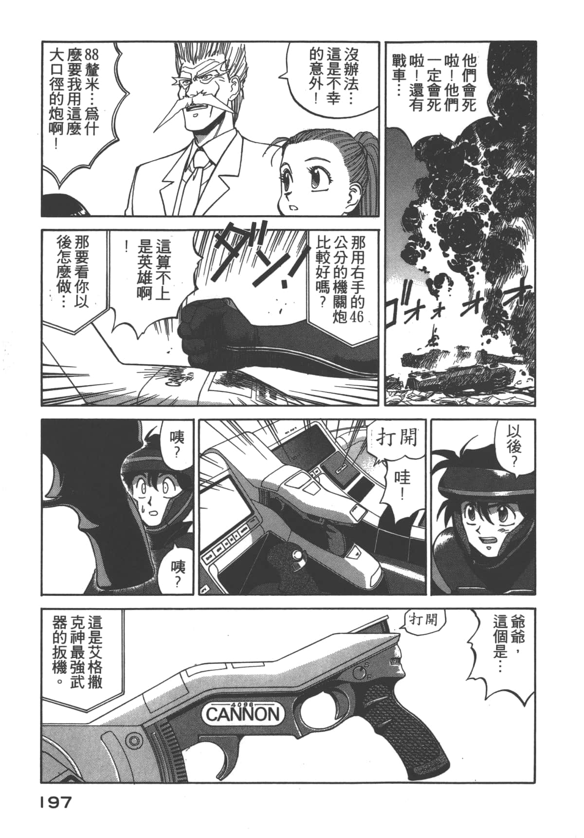 Page 198