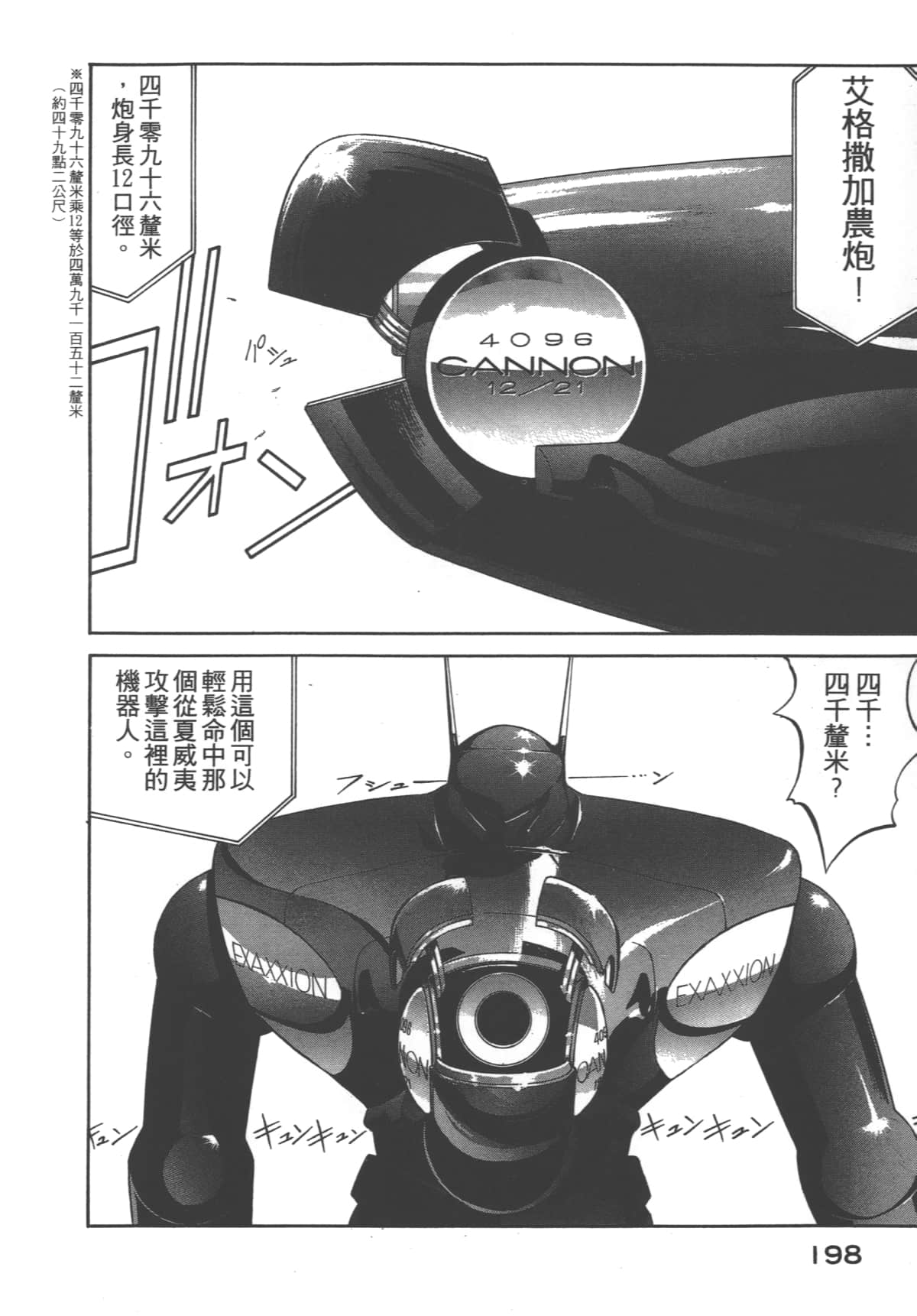 Page 199