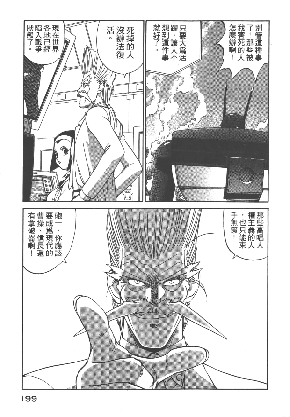 Page 200