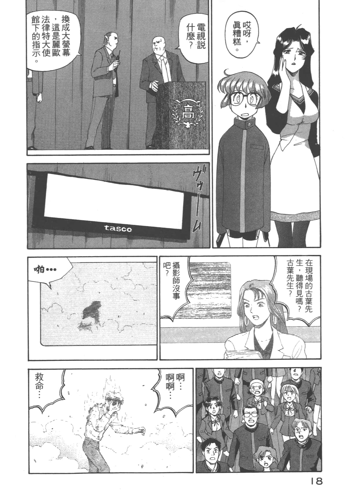 Page 19