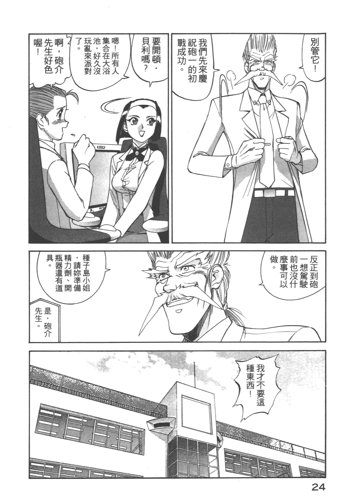 Page 25