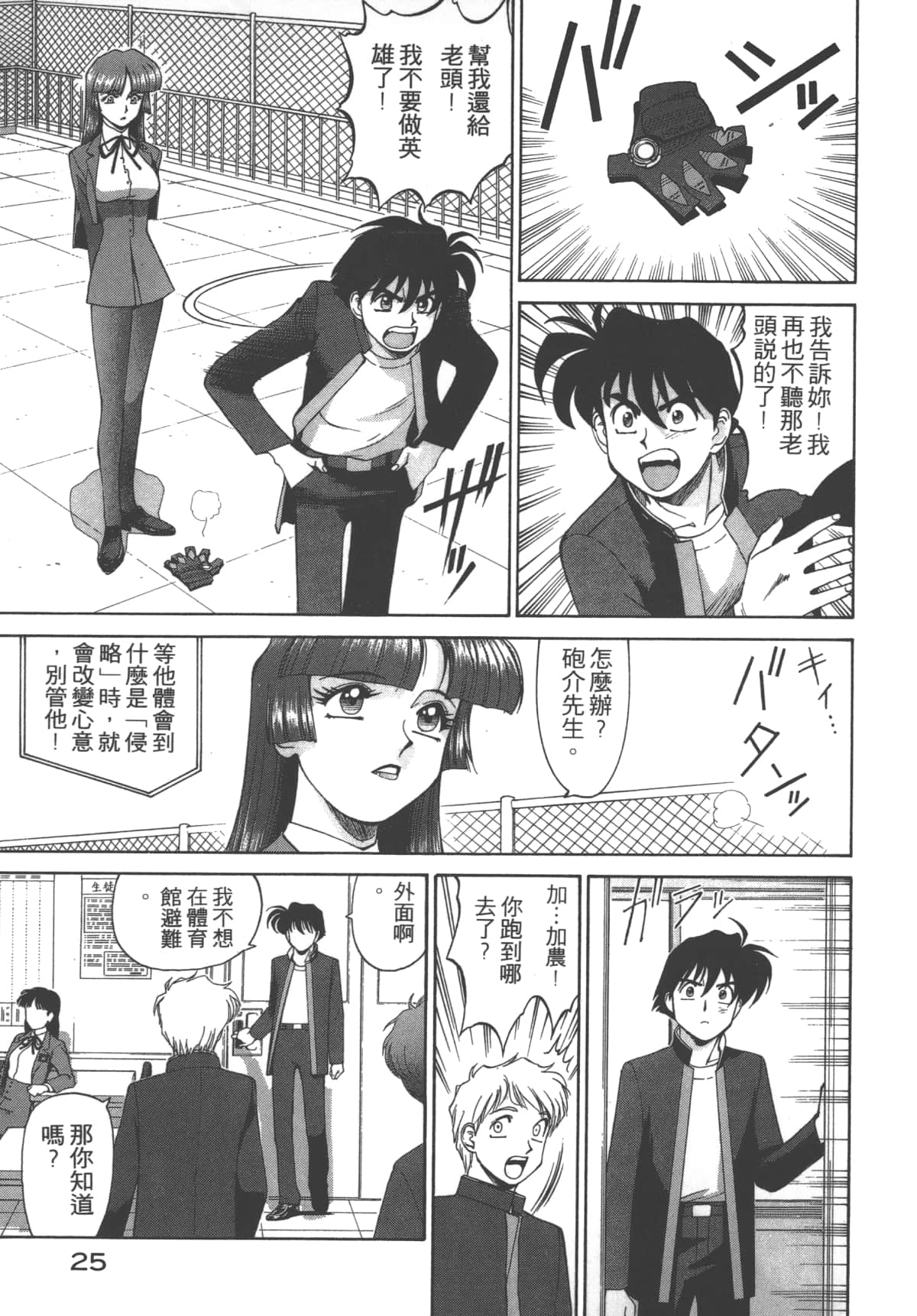 Page 26