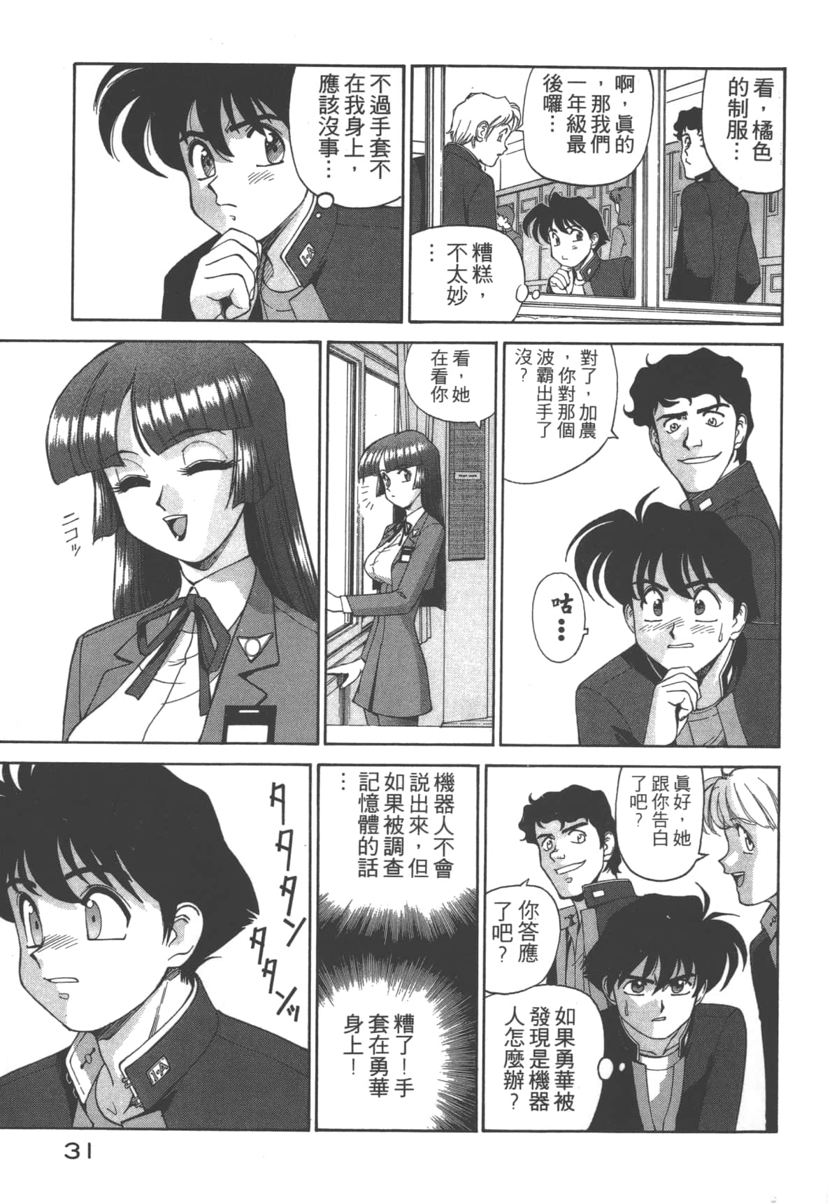 Page 32