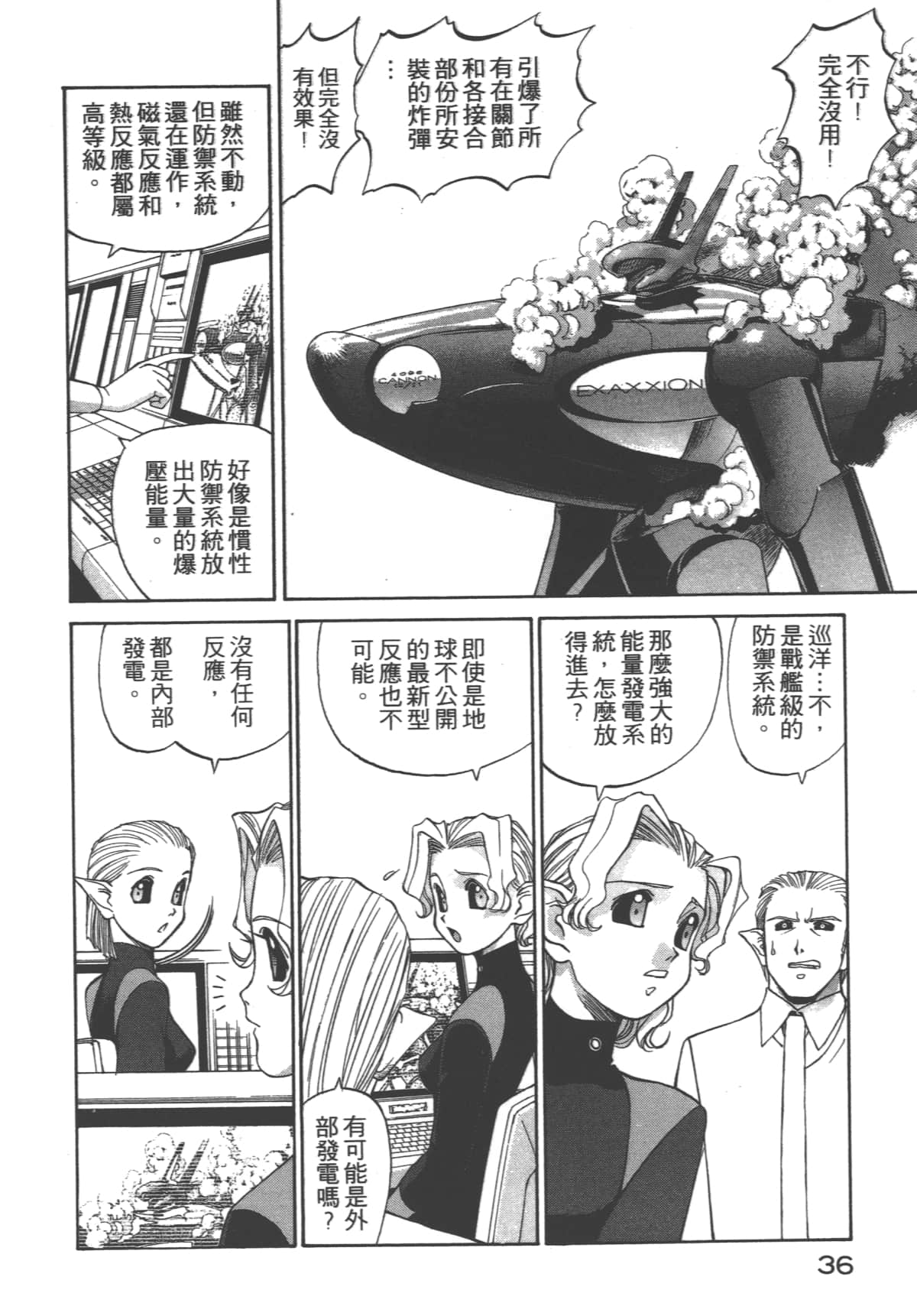 Page 37