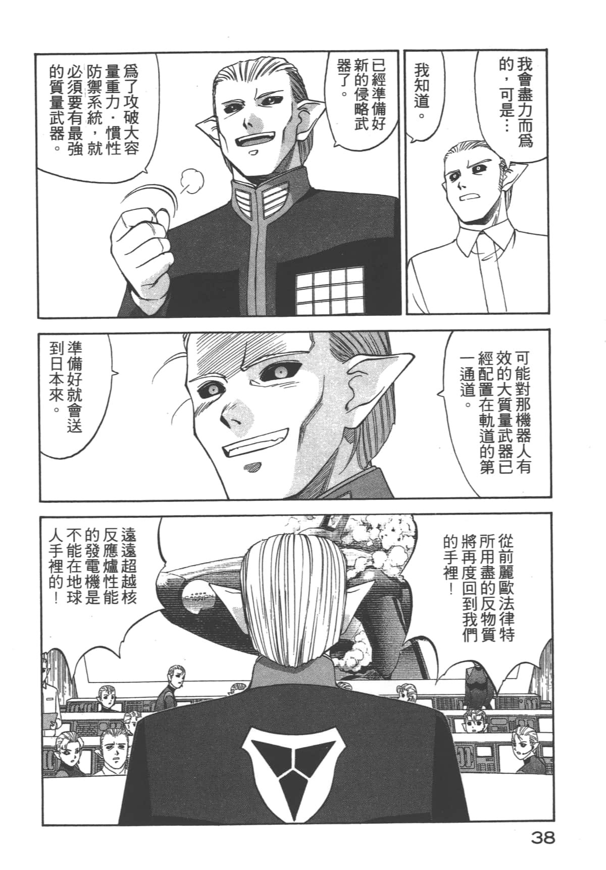 Page 39