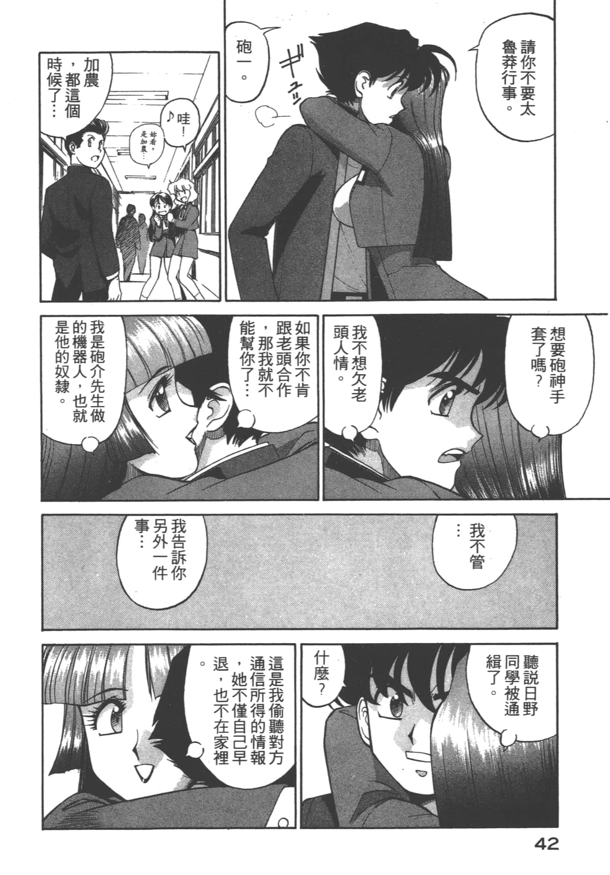 Page 43