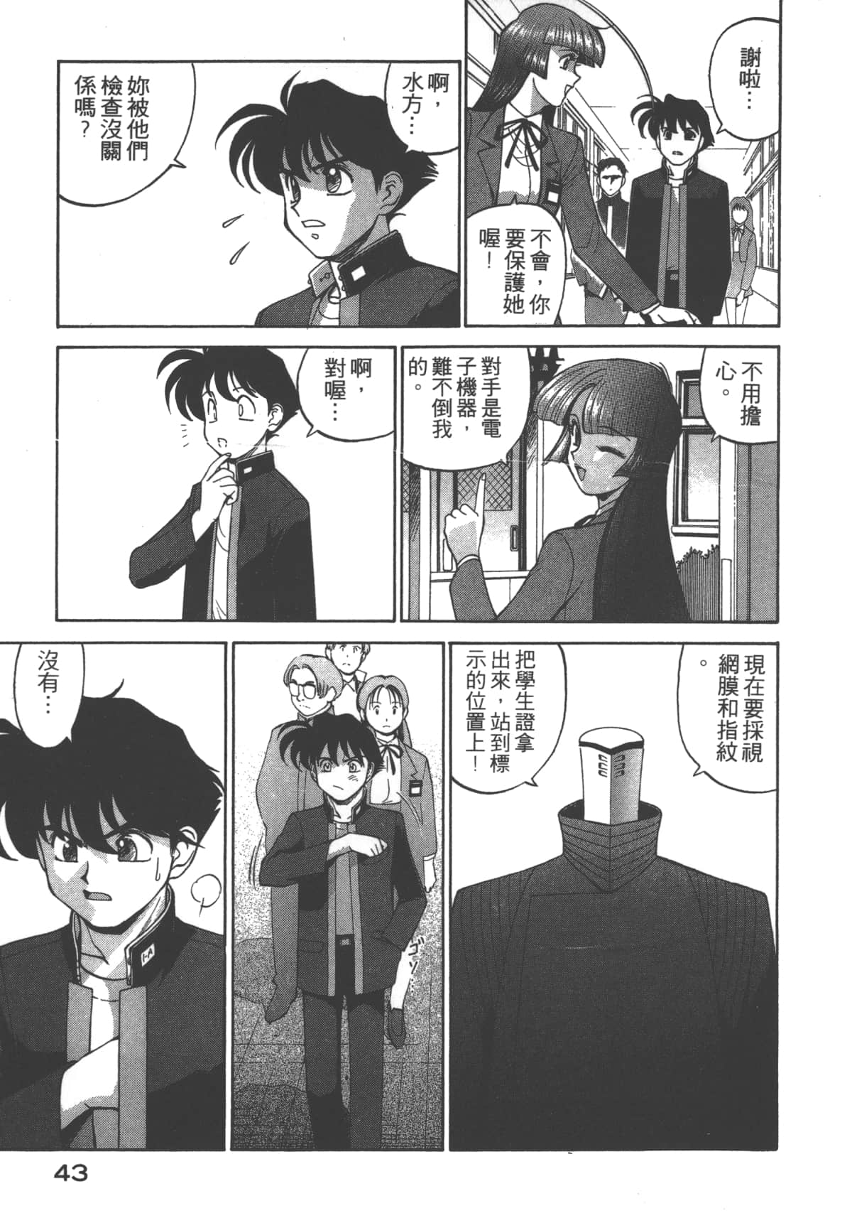 Page 44