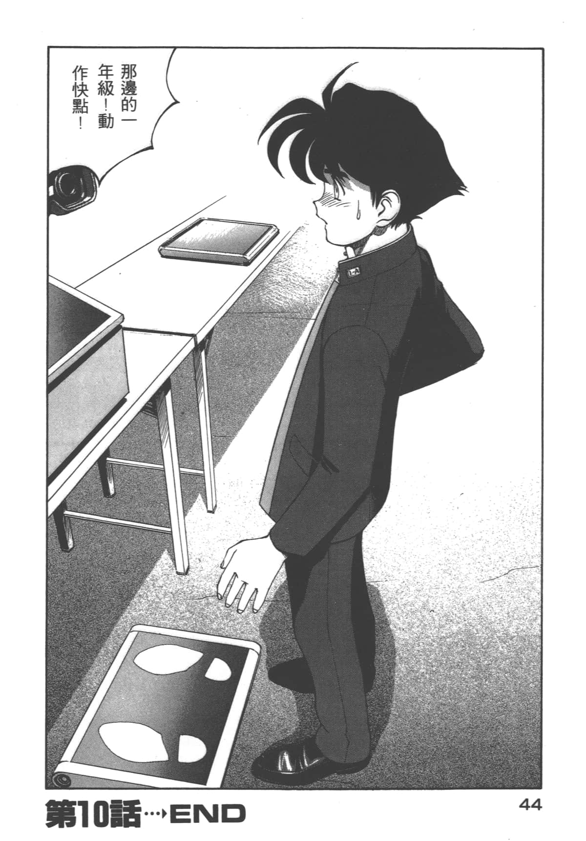 Page 45