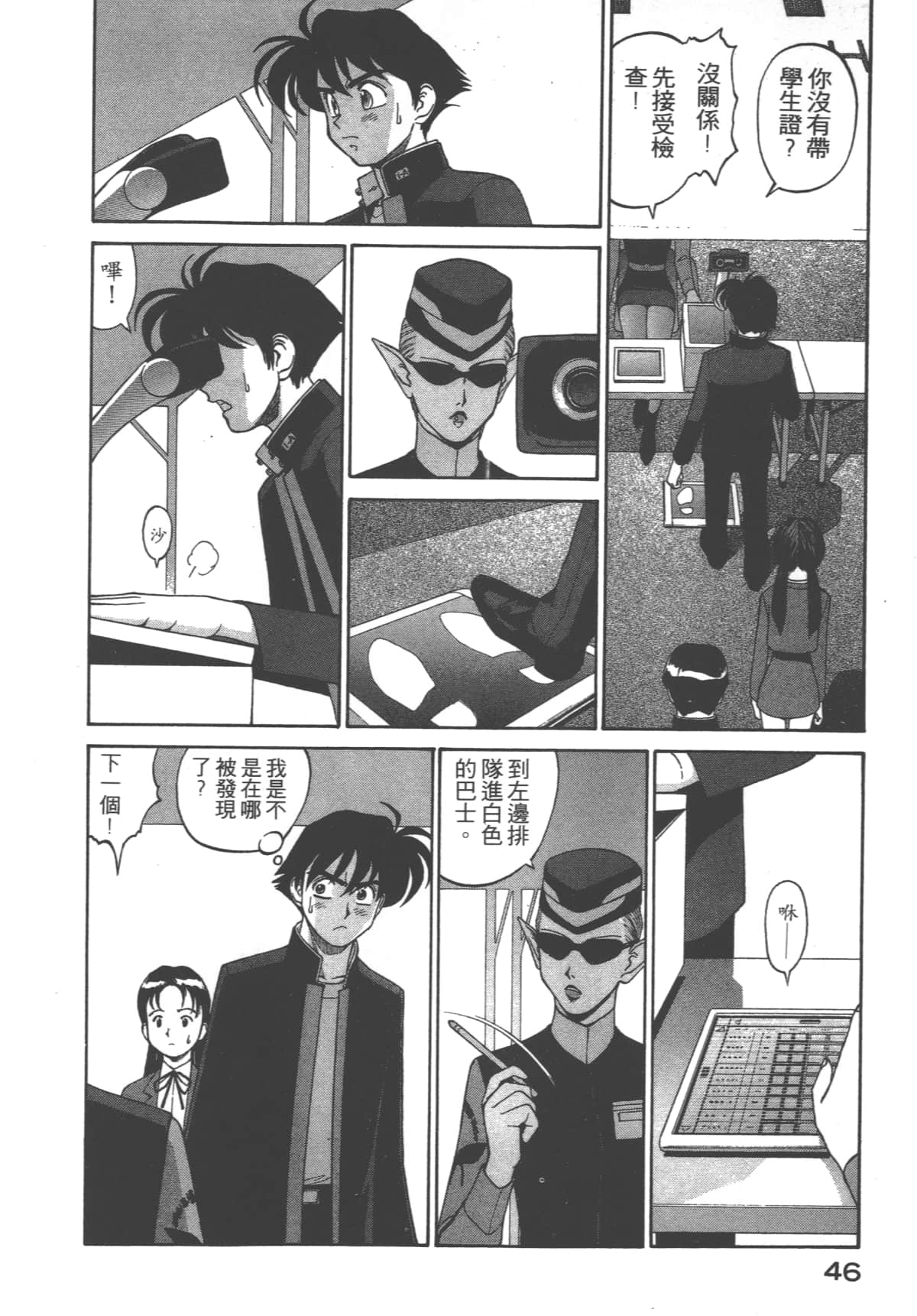 Page 47
