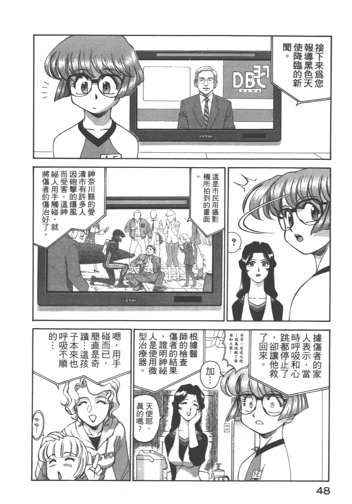 Page 49