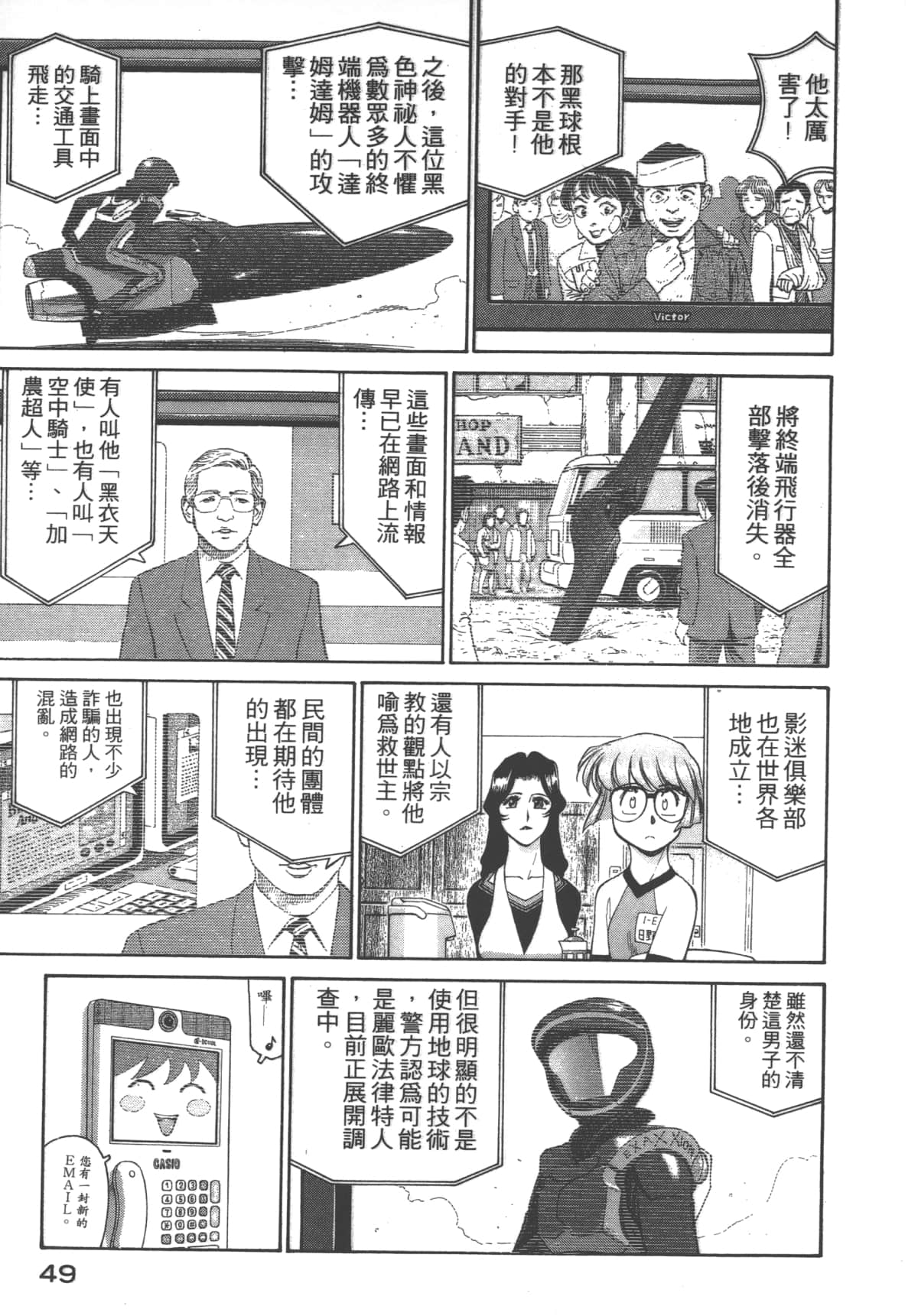 Page 50
