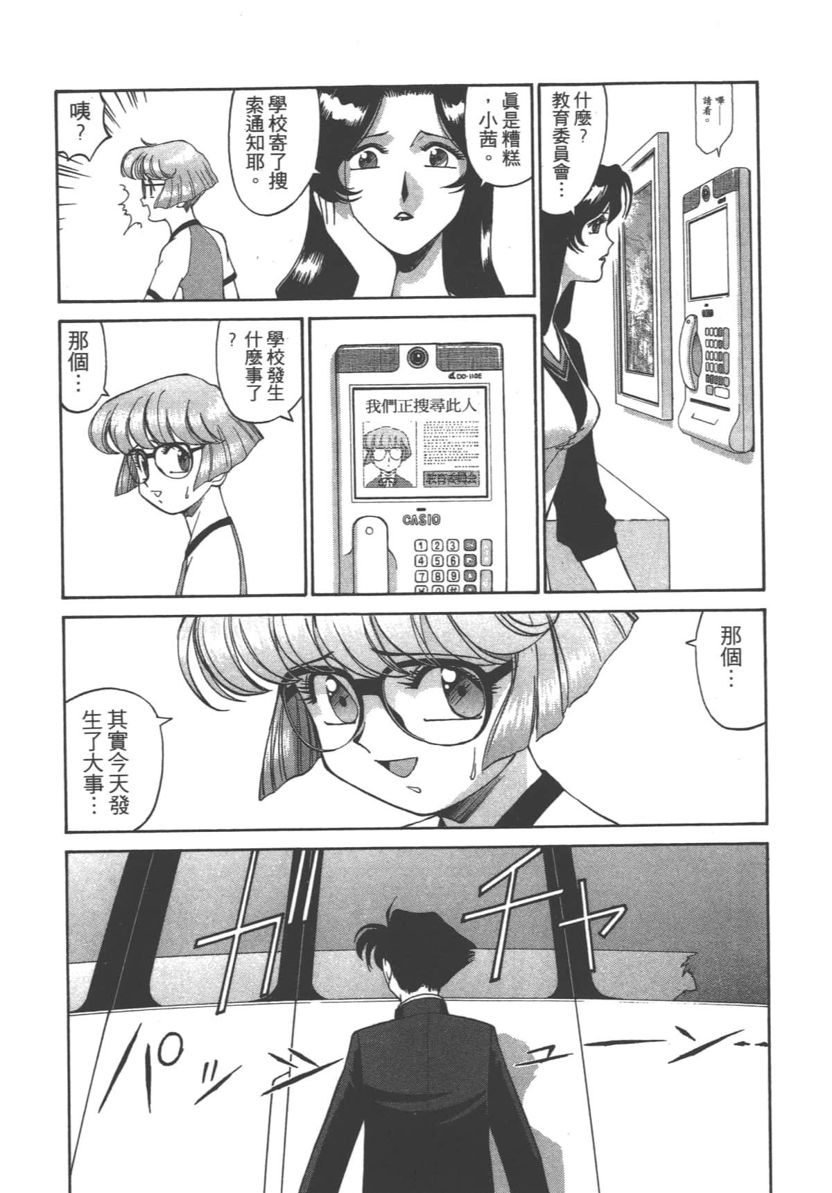Page 51