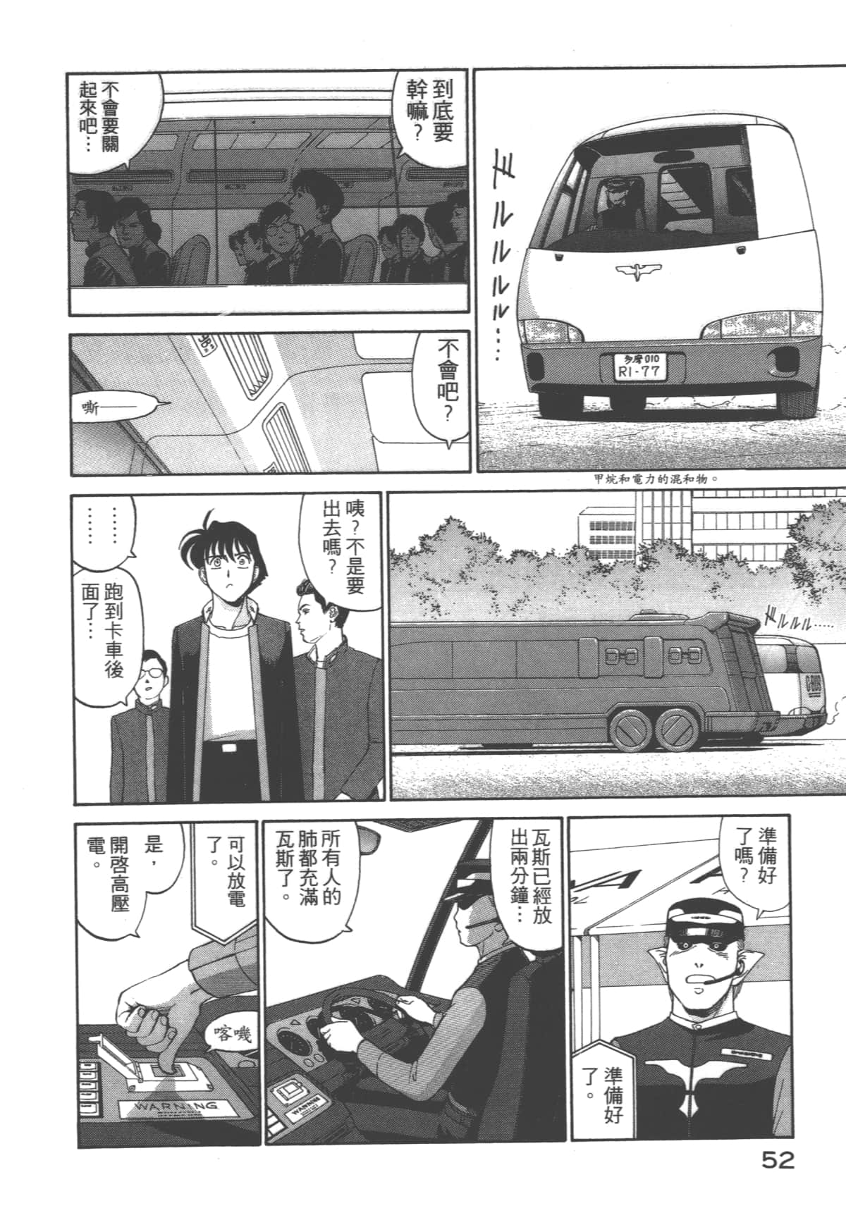 Page 53