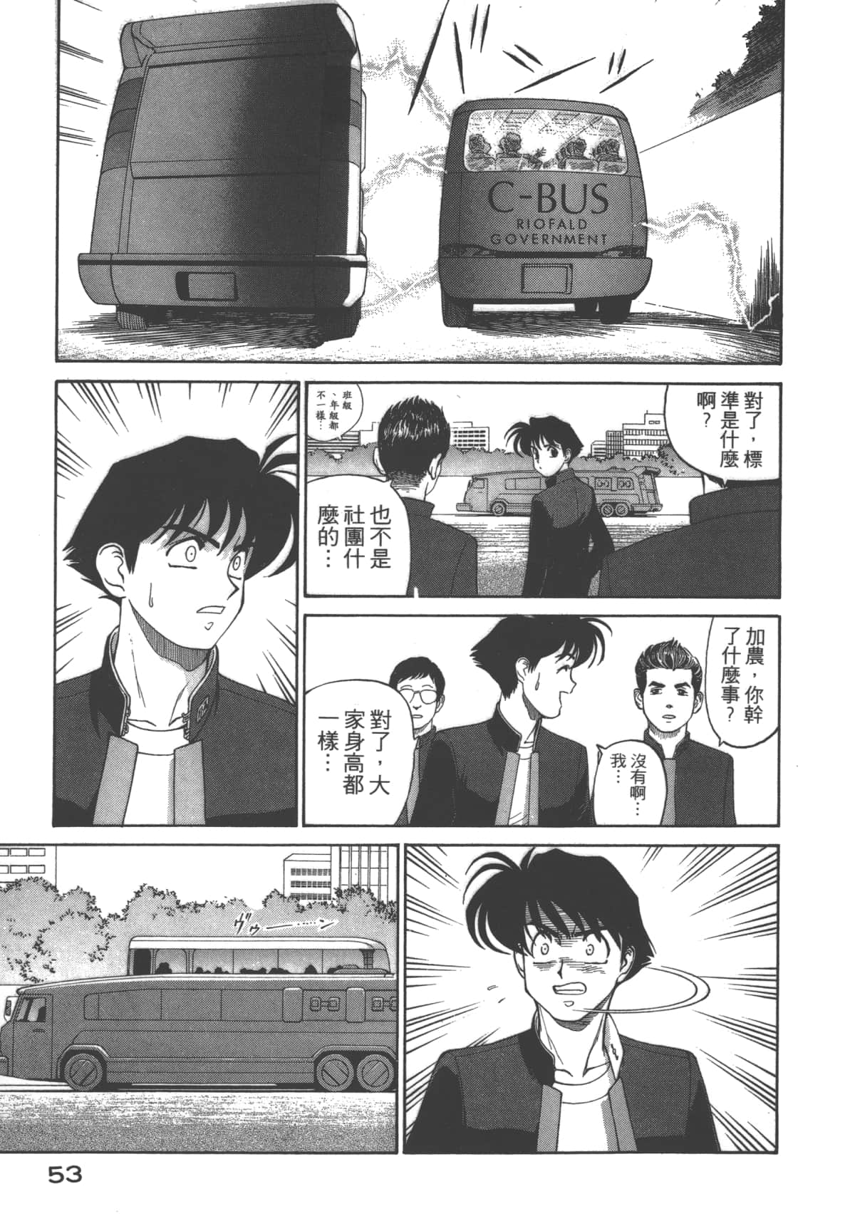 Page 54