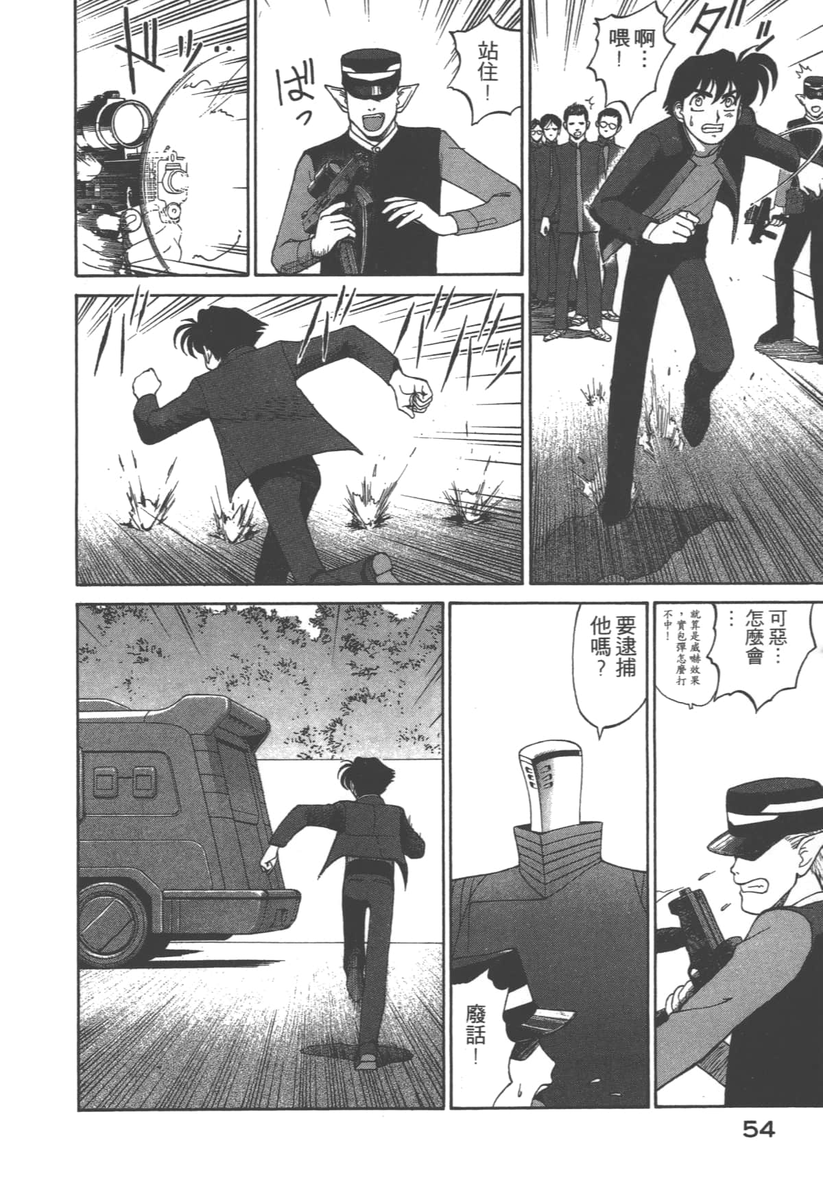 Page 55