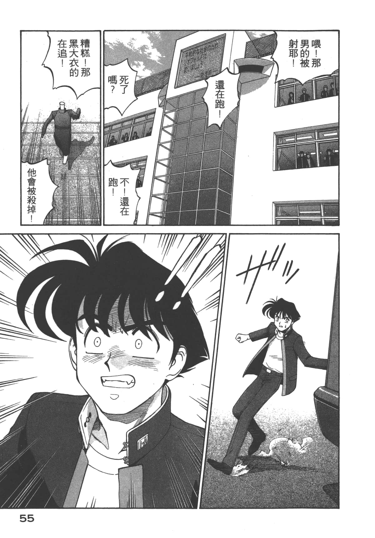 Page 56
