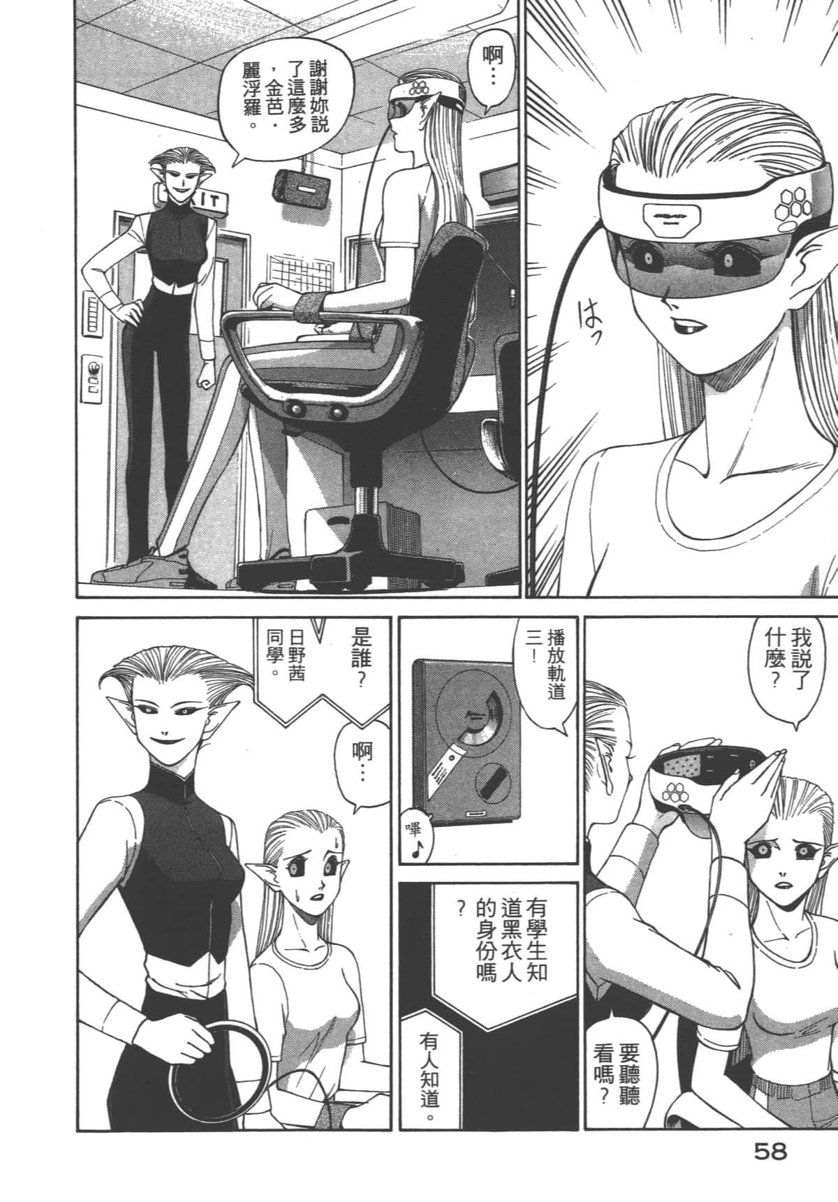 Page 59