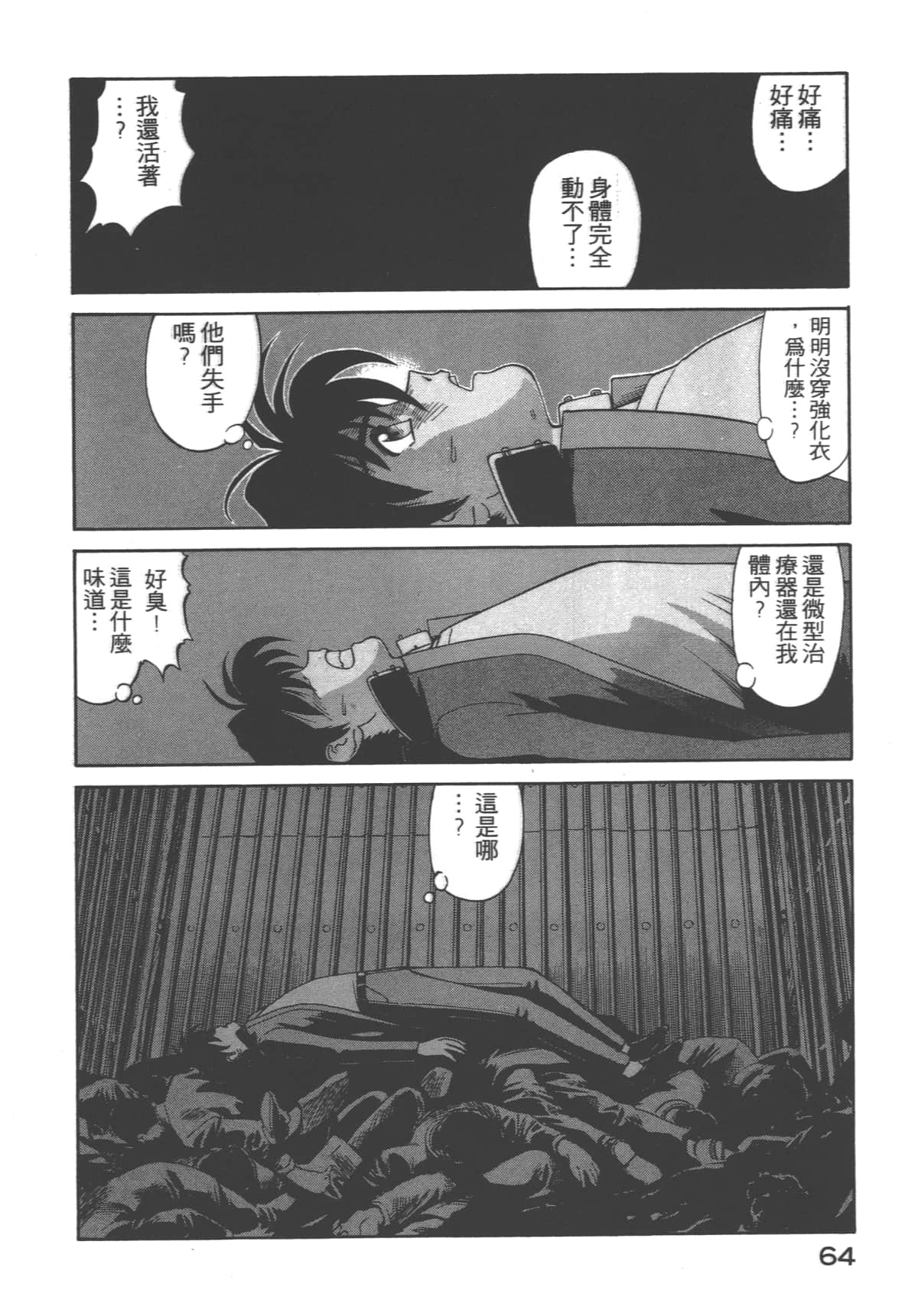 Page 65