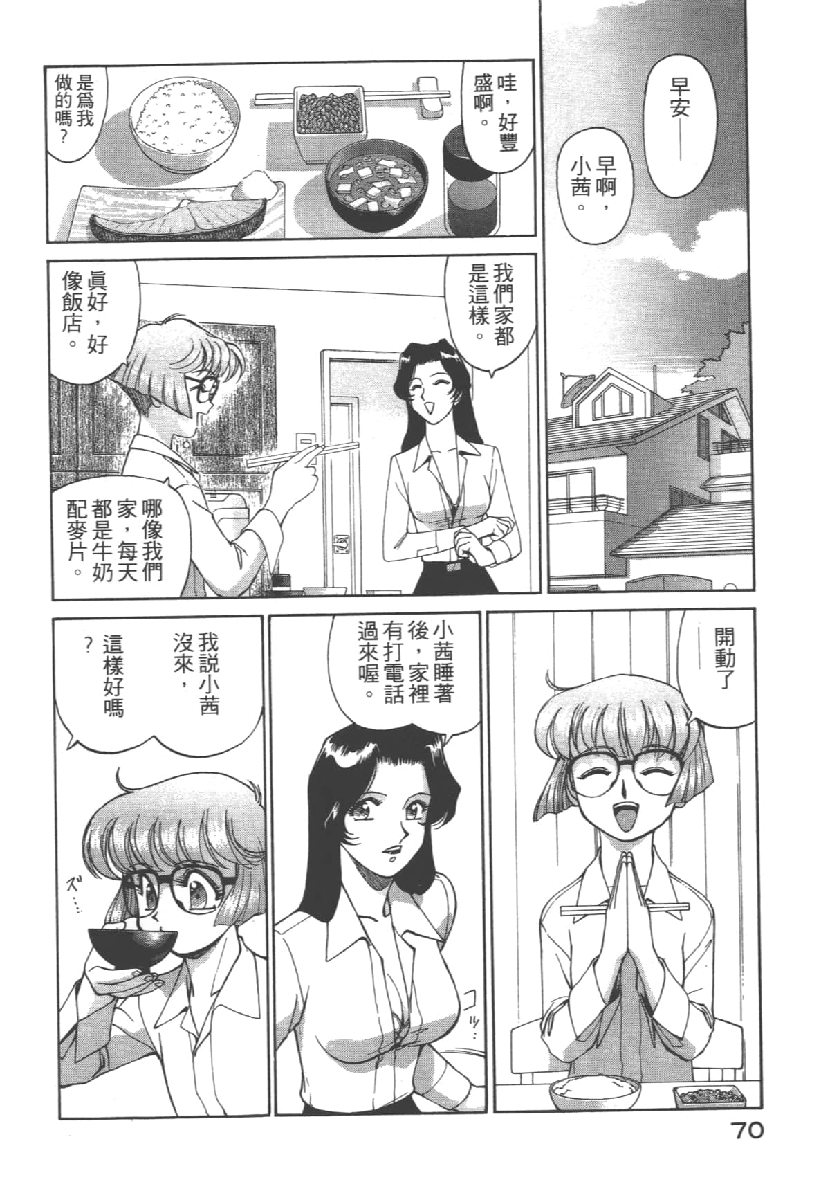 Page 71
