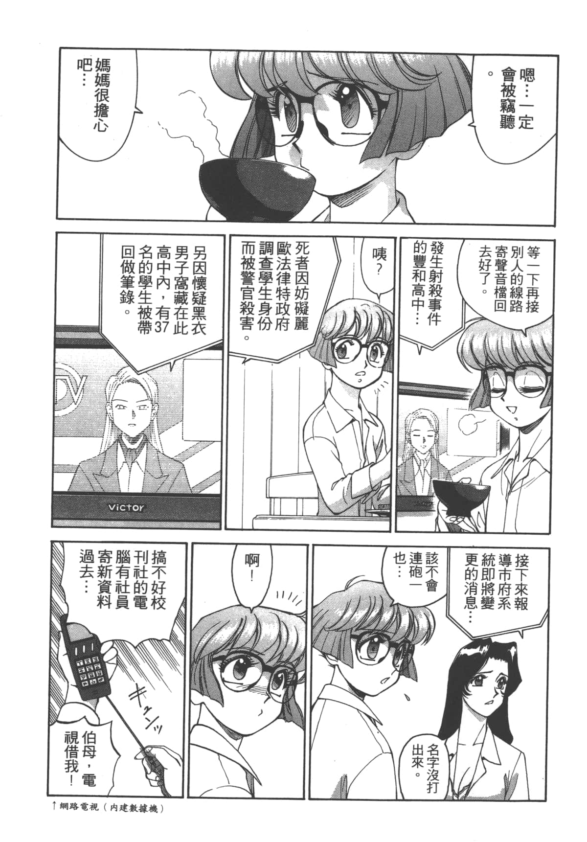 Page 72